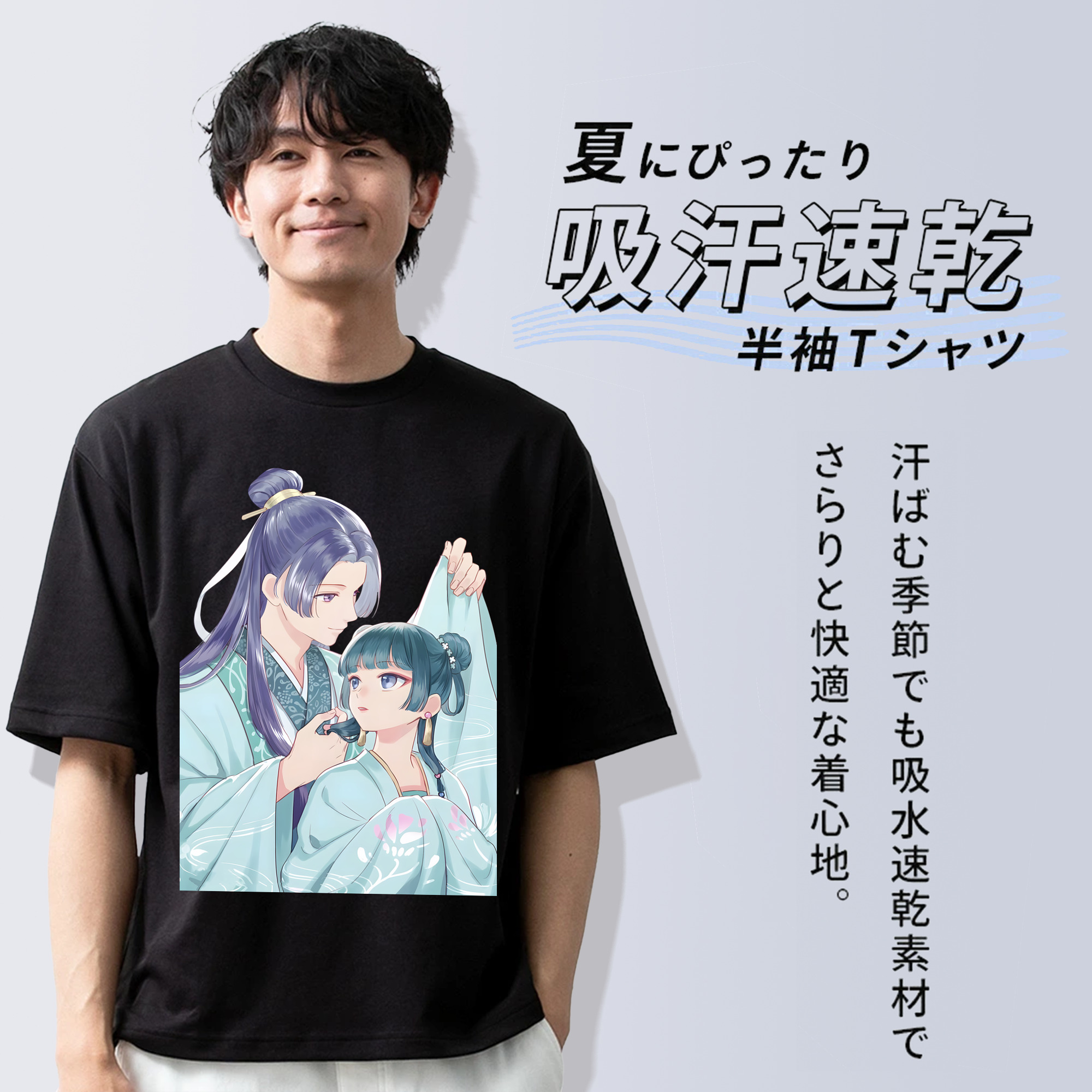薬屋のひとりごと The Apothecary Diaries 綿100％半袖Tシャツ（フロントプリント）