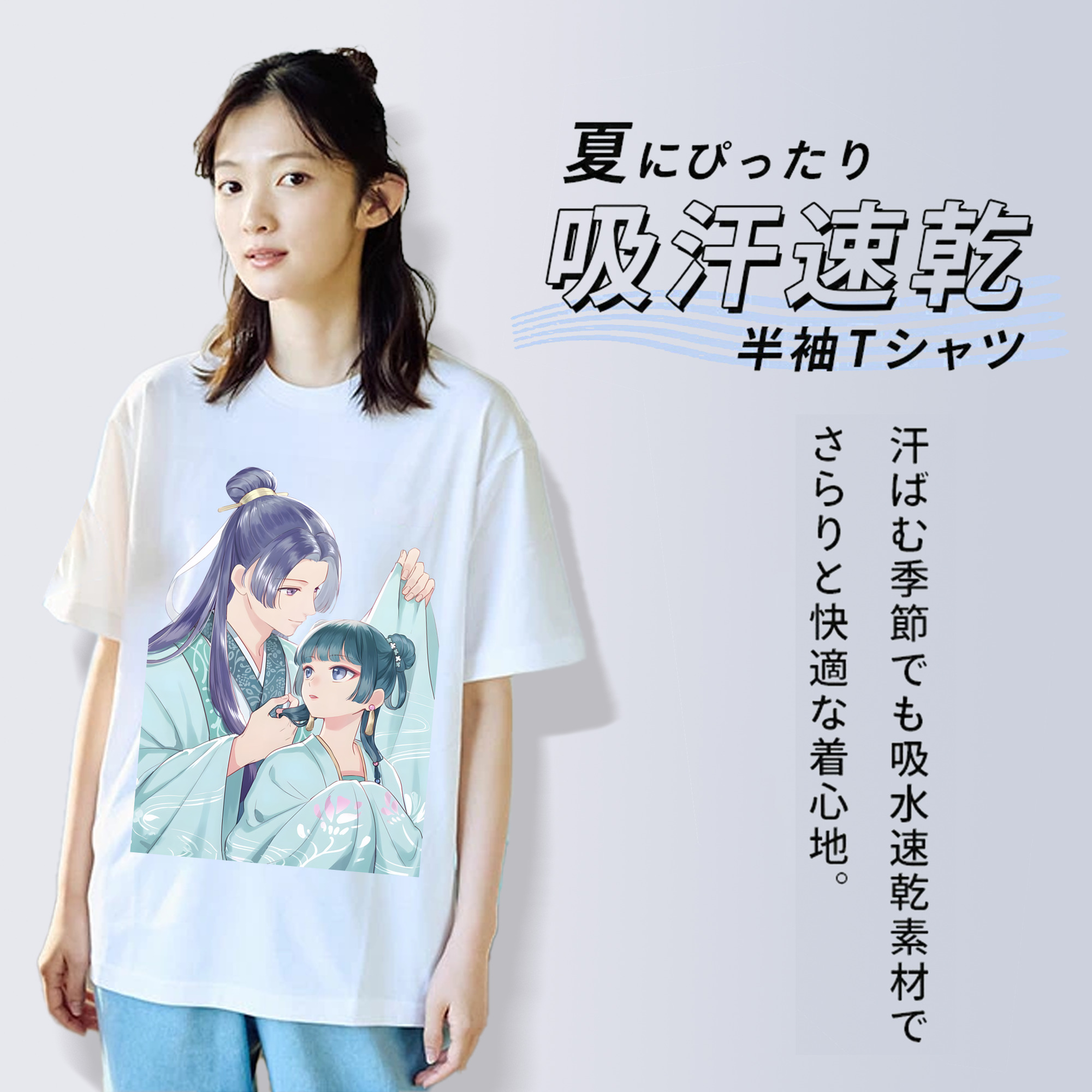 薬屋のひとりごと The Apothecary Diaries 綿100％半袖Tシャツ（フロントプリント）