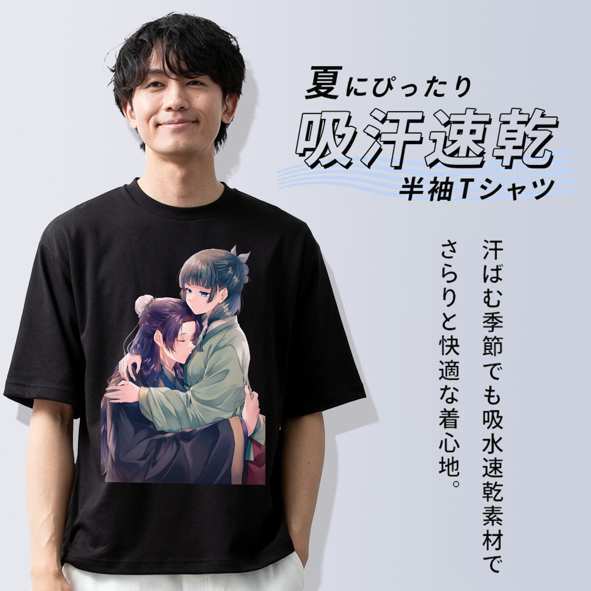 薬屋のひとりごと The Apothecary Diaries 綿100％半袖Tシャツ（フロントプリント）