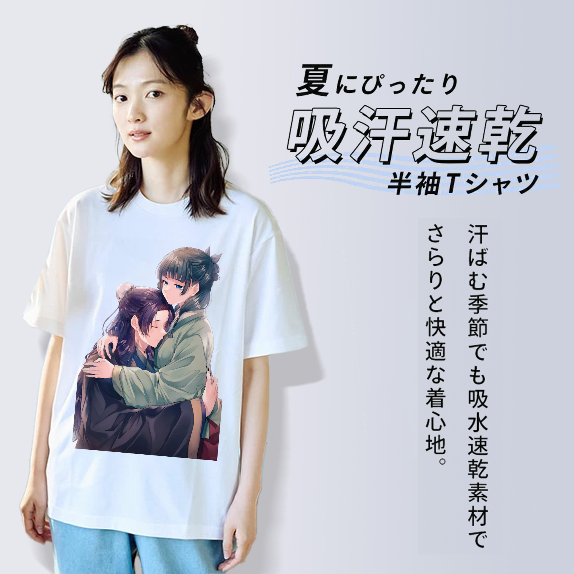 薬屋のひとりごと The Apothecary Diaries 綿100％半袖Tシャツ（フロントプリント）