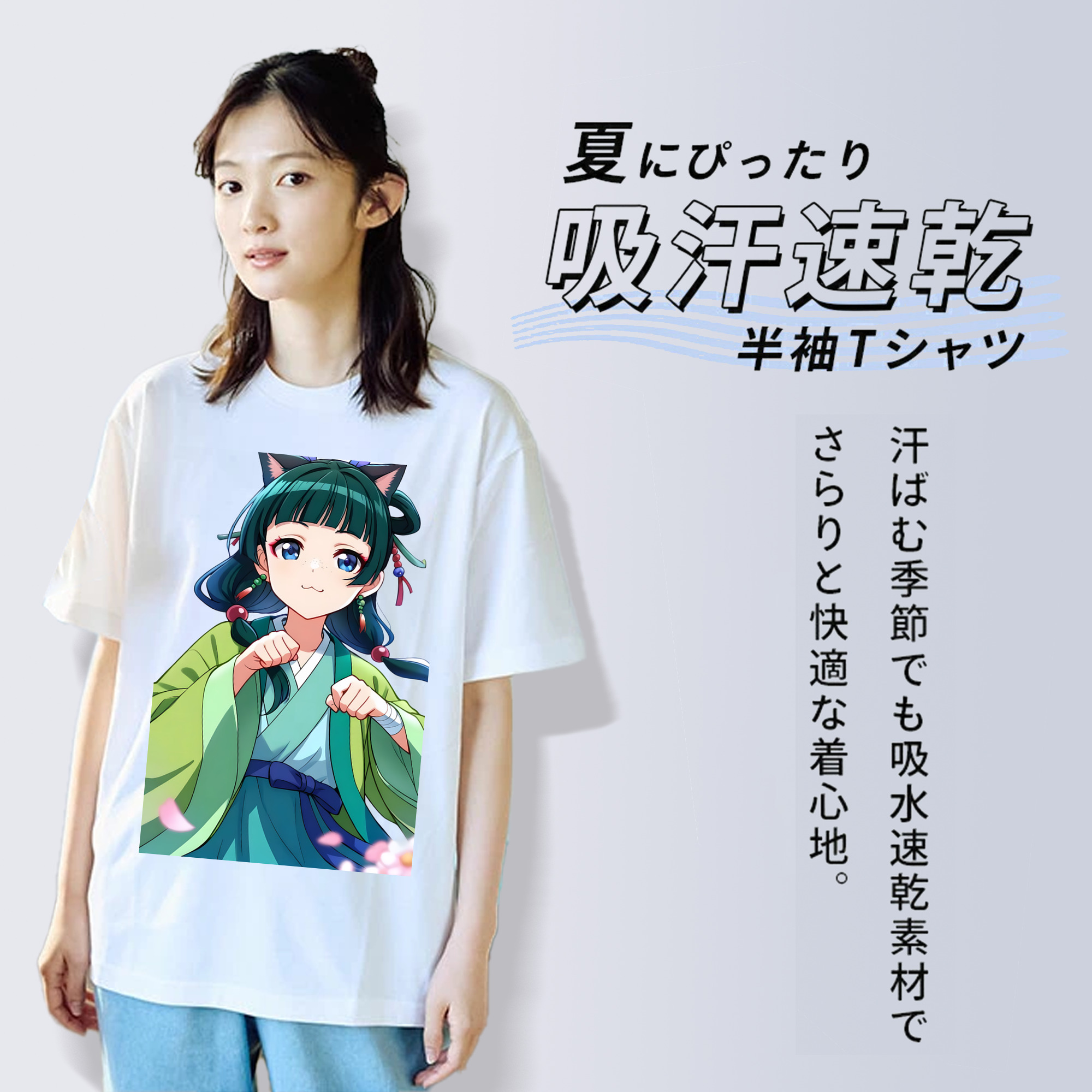 薬屋のひとりごと The Apothecary Diaries 綿100％半袖Tシャツ（フロントプリント）