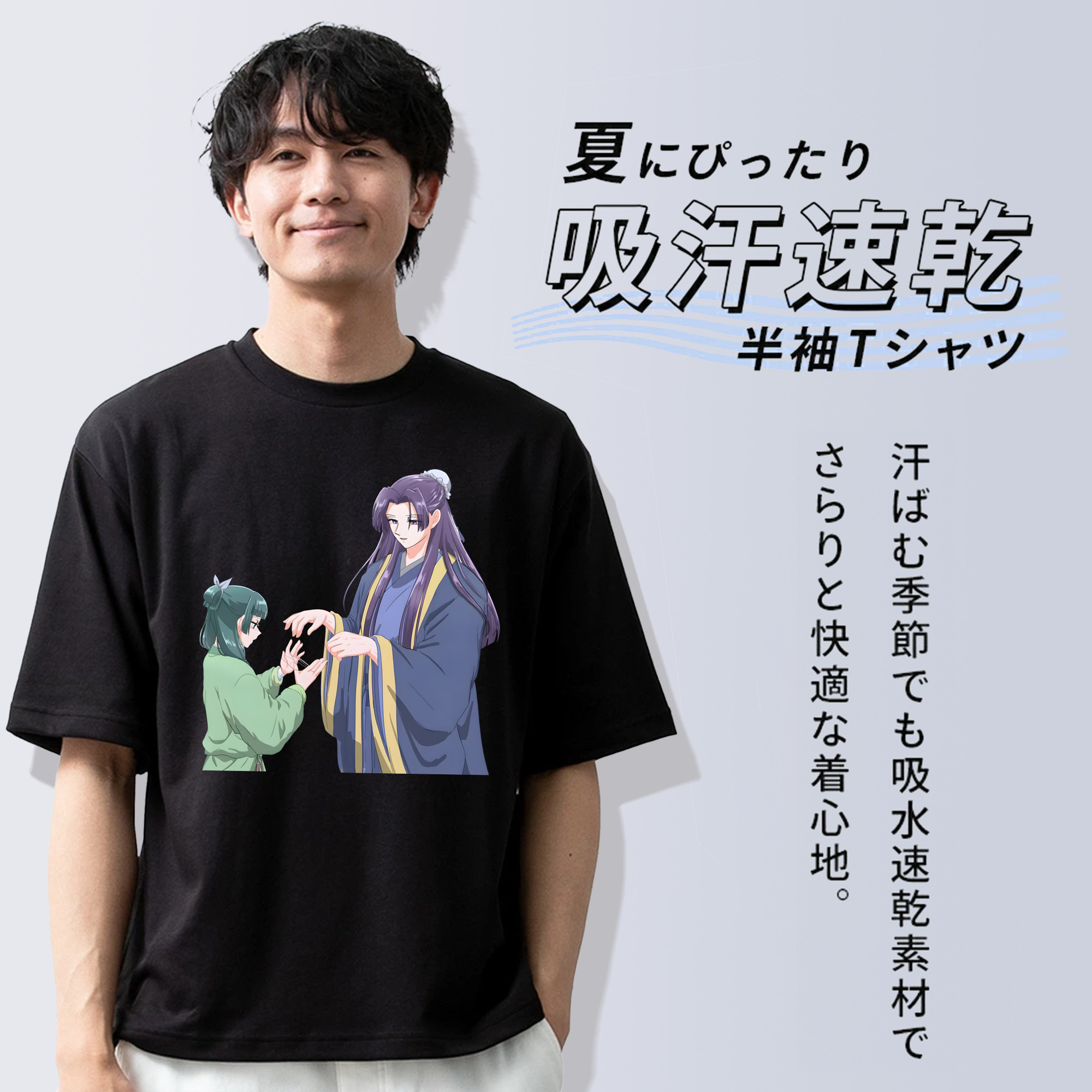 薬屋のひとりごと The Apothecary Diaries 綿100％半袖Tシャツ（フロントプリント）