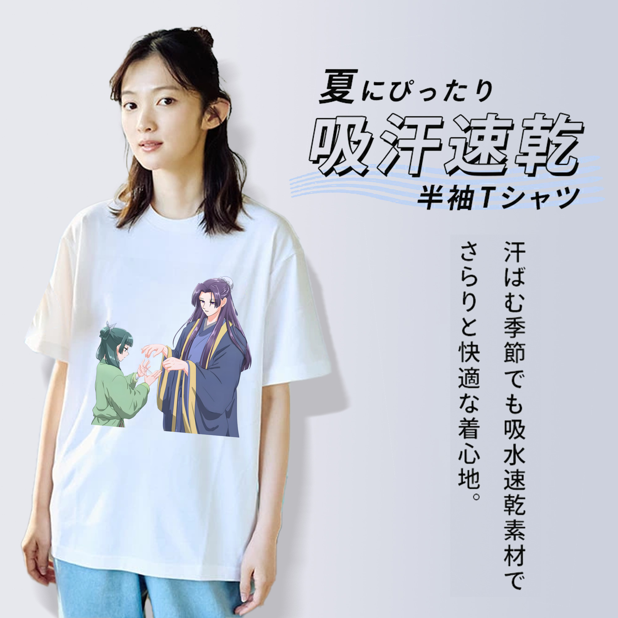 薬屋のひとりごと The Apothecary Diaries 綿100％半袖Tシャツ（フロントプリント）