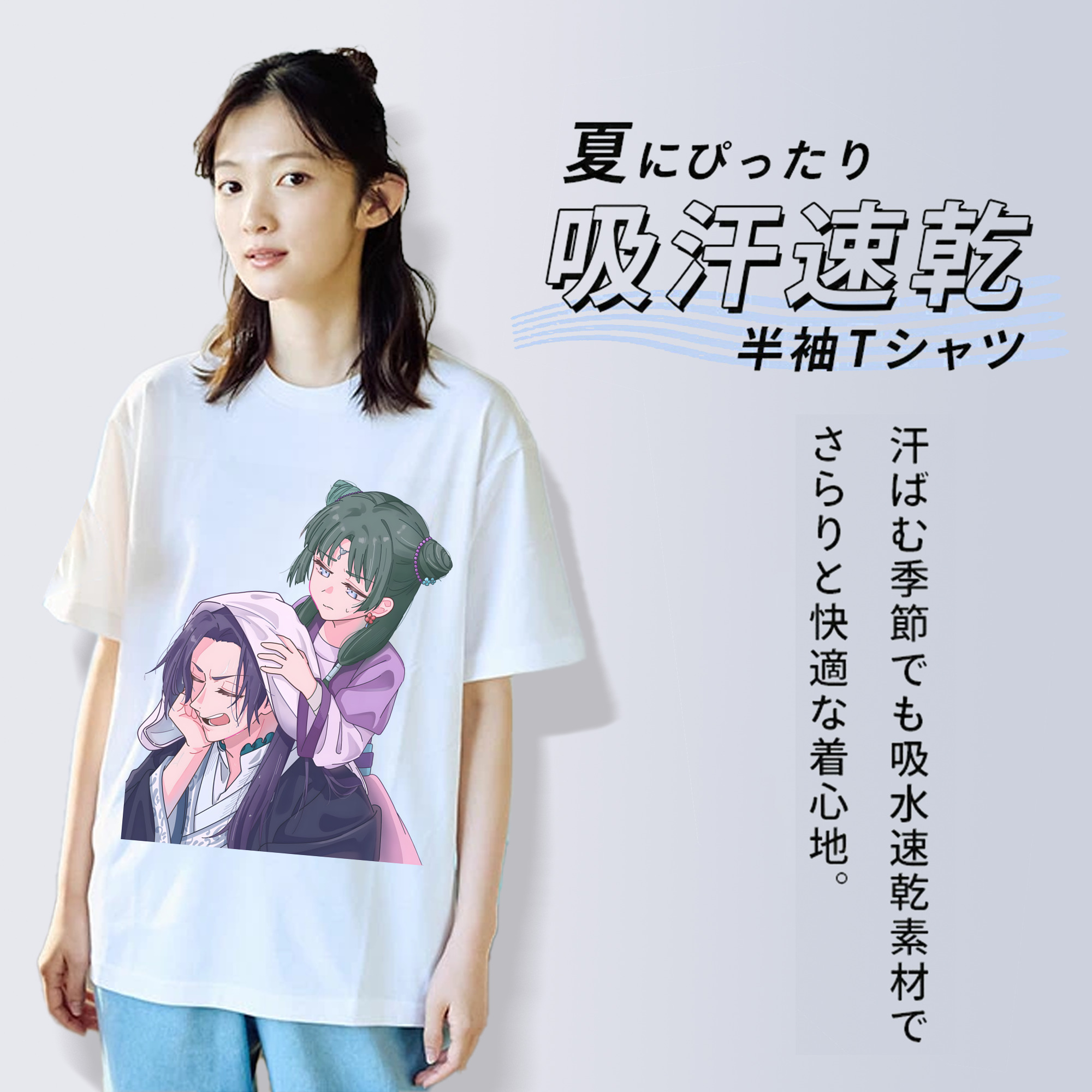 薬屋のひとりごと The Apothecary Diaries 綿100％半袖Tシャツ（フロントプリント）