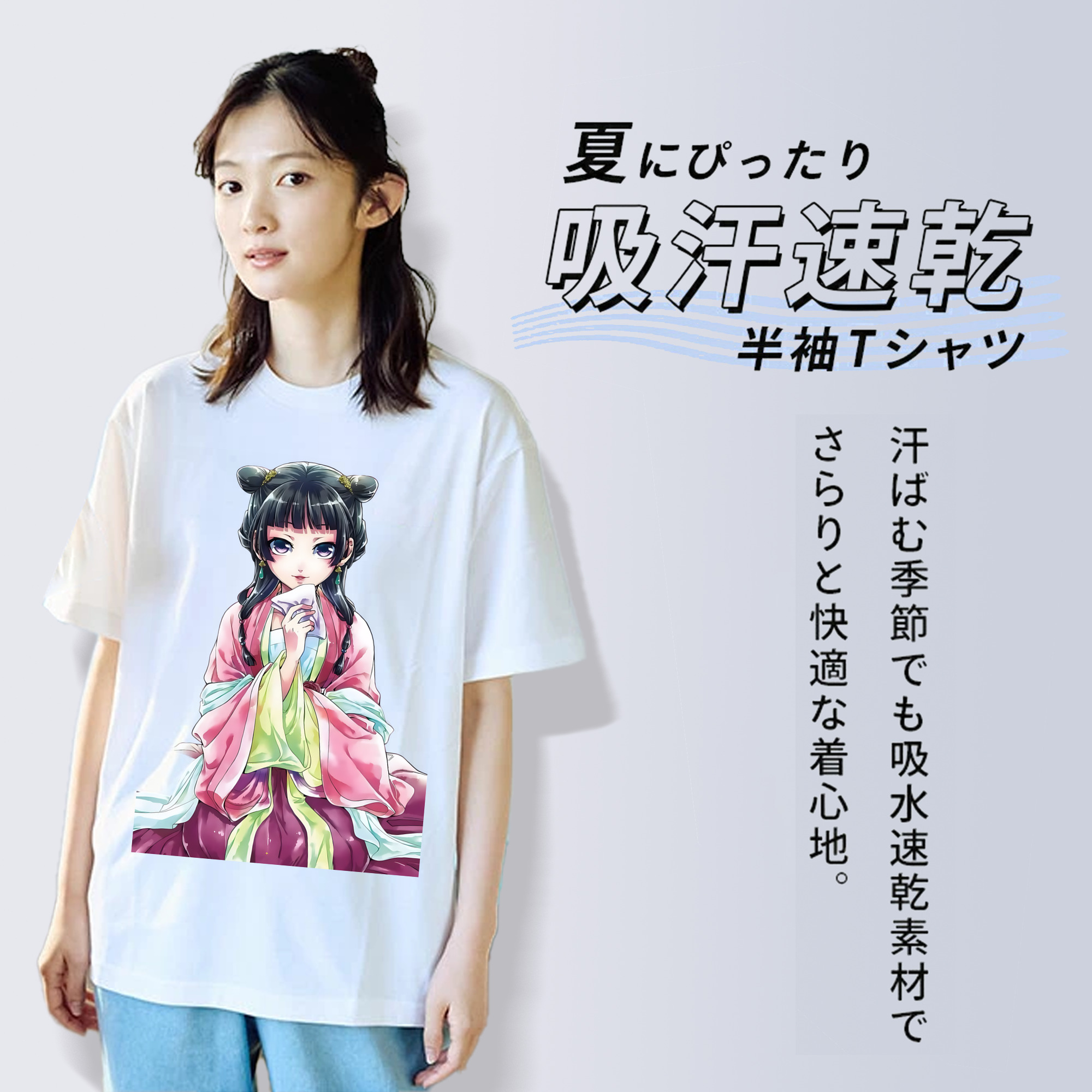 薬屋のひとりごと The Apothecary Diaries 綿100％半袖Tシャツ（フロントプリント）