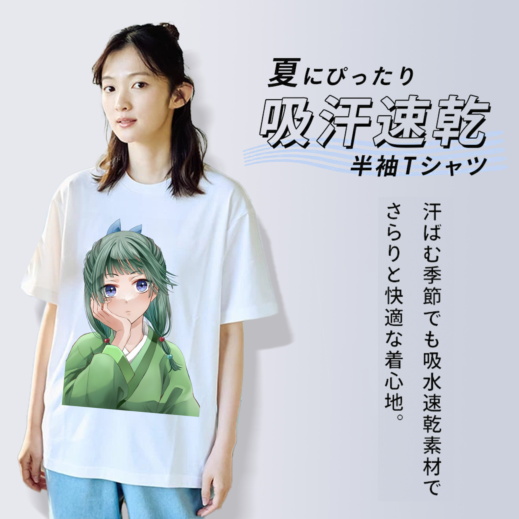 薬屋のひとりごと The Apothecary Diaries 綿100％半袖Tシャツ（フロントプリント）