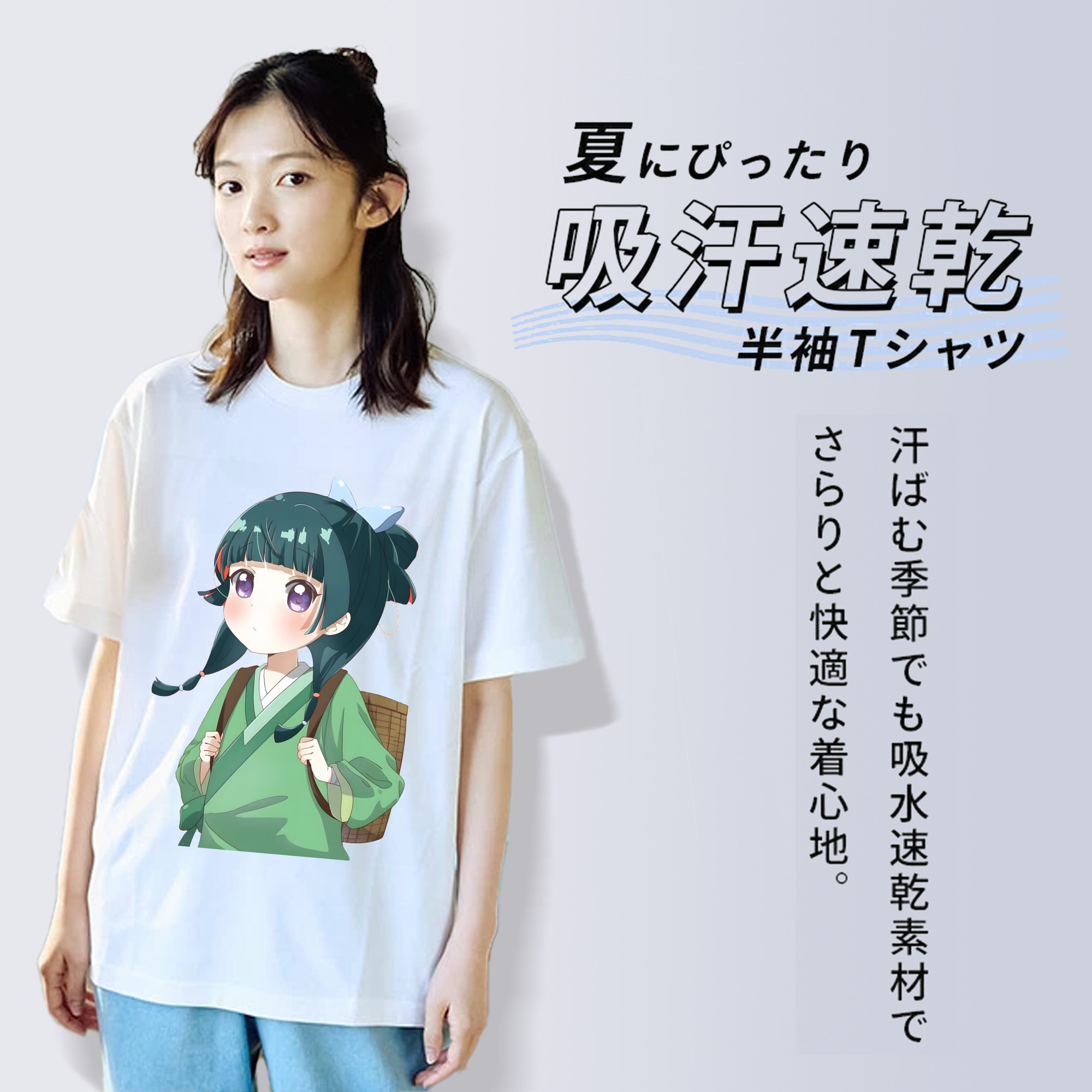 薬屋のひとりごと The Apothecary Diaries 綿100％半袖Tシャツ（フロントプリント）