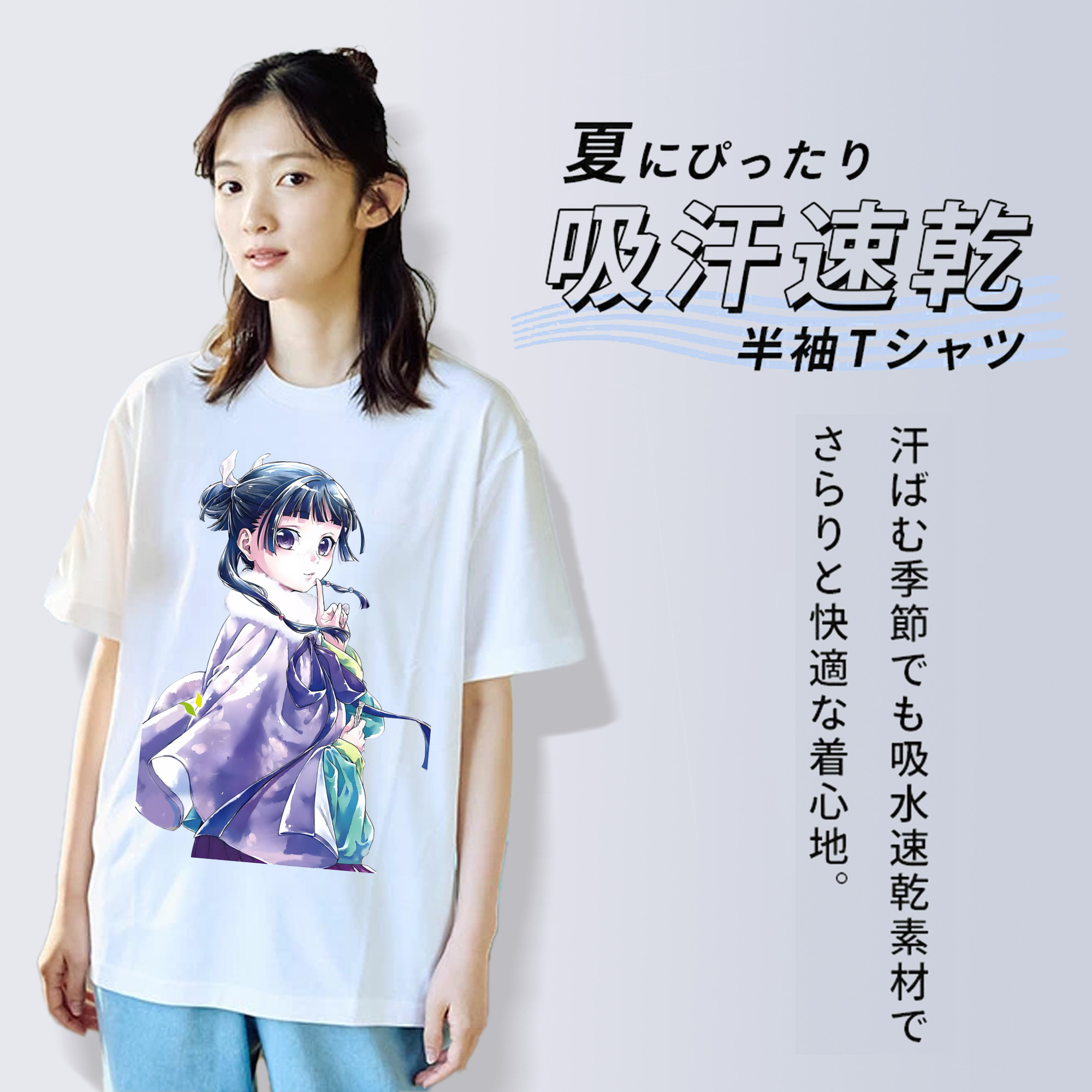 薬屋のひとりごと The Apothecary Diaries 綿100％半袖Tシャツ（フロントプリント）