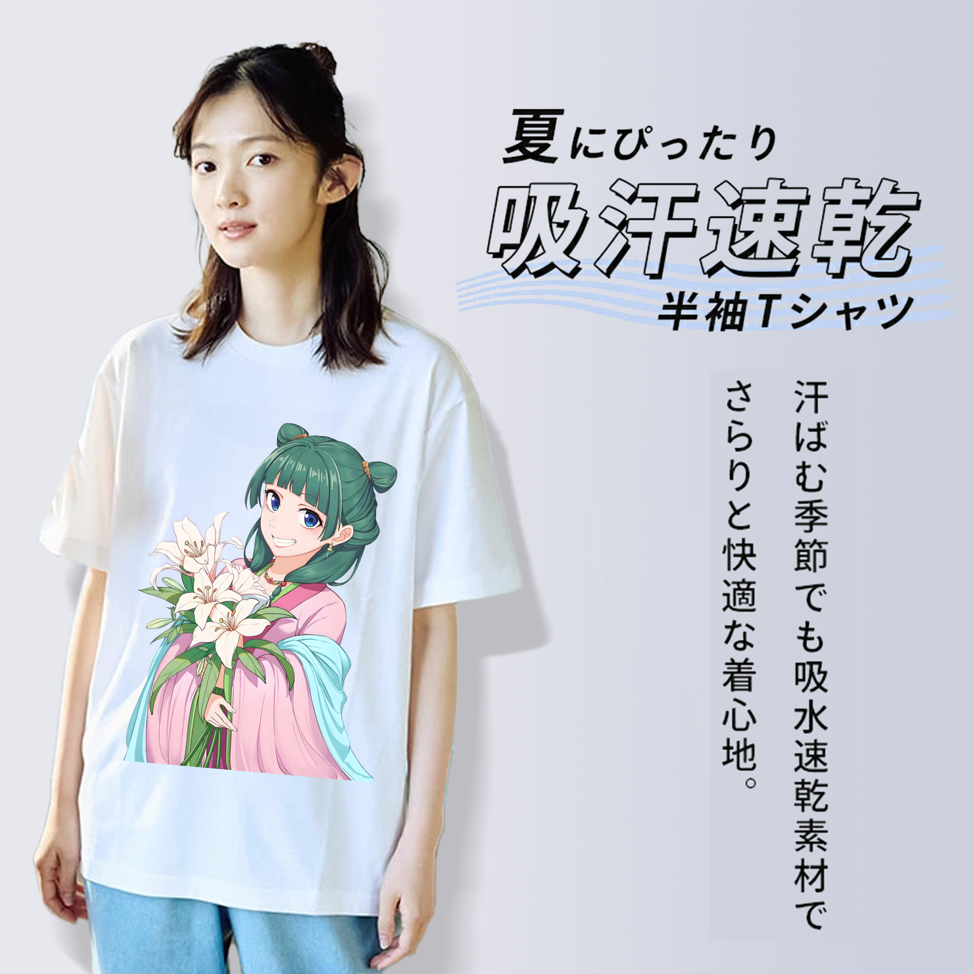 薬屋のひとりごと The Apothecary Diaries 綿100％半袖Tシャツ（フロントプリント）