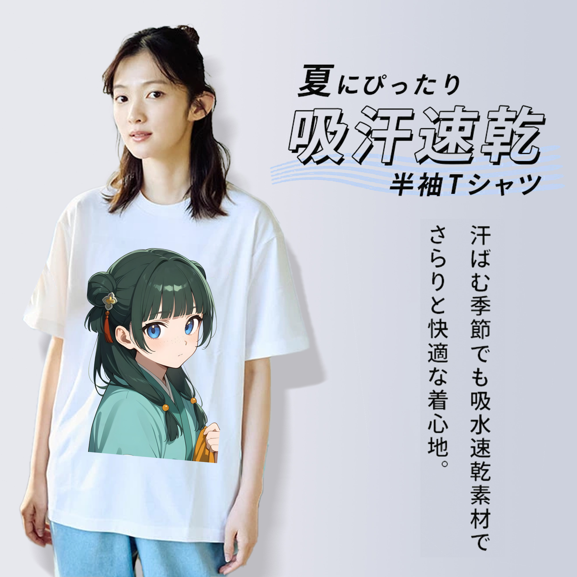 薬屋のひとりごと The Apothecary Diaries 綿100％半袖Tシャツ（フロントプリント）