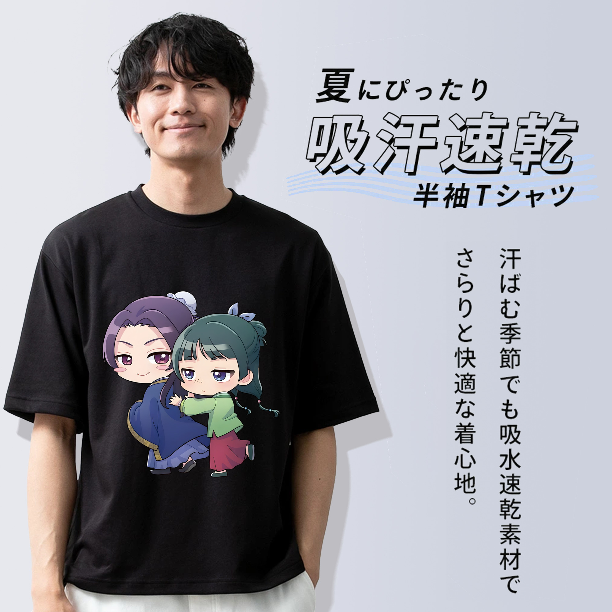 薬屋のひとりごと The Apothecary Diaries 綿100％半袖Tシャツ（フロントプリント）