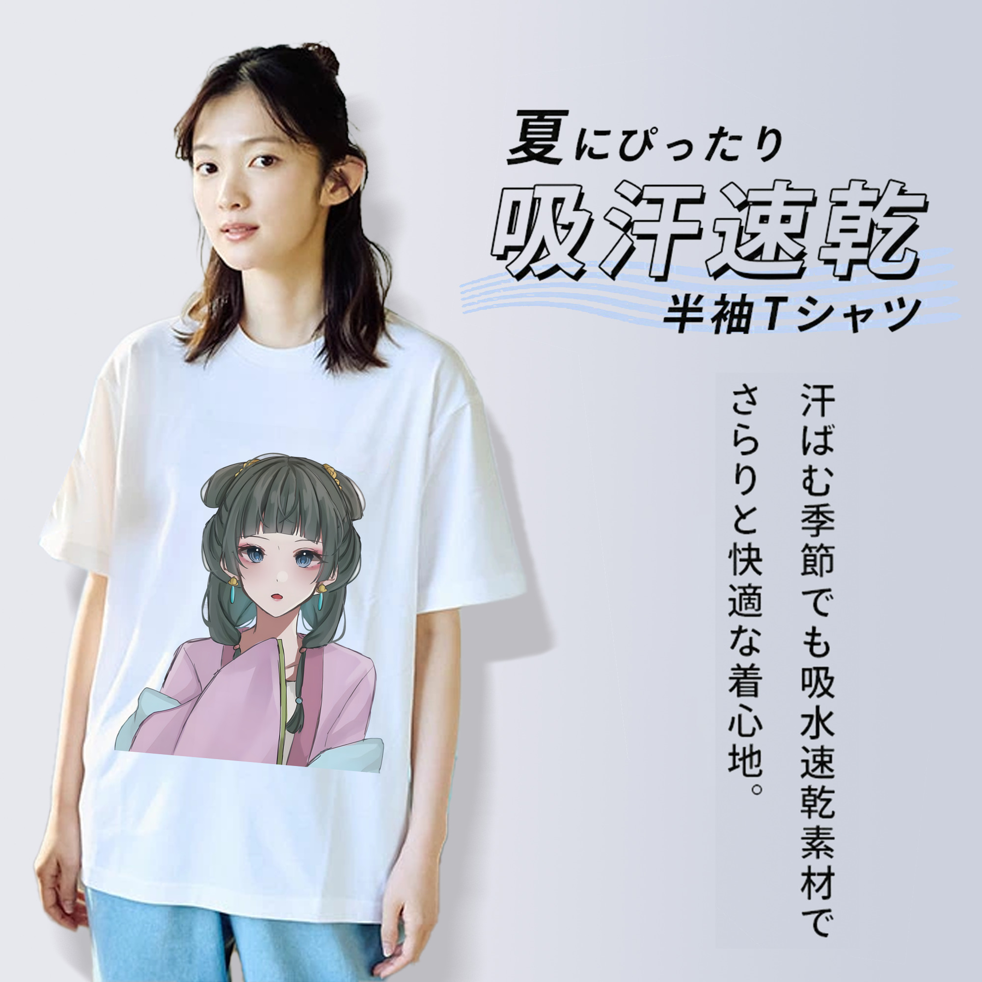 薬屋のひとりごと The Apothecary Diaries 綿100％半袖Tシャツ（フロントプリント）