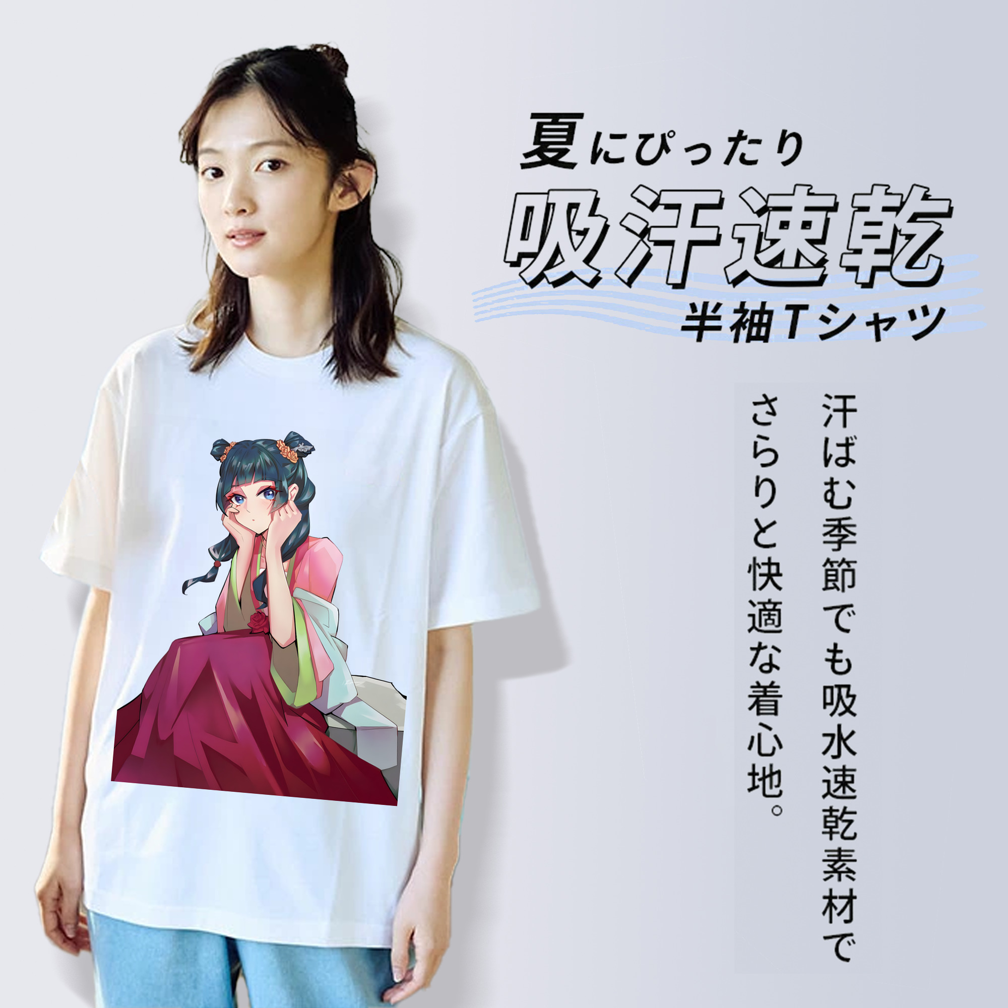 薬屋のひとりごと The Apothecary Diaries 綿100％半袖Tシャツ（フロントプリント）