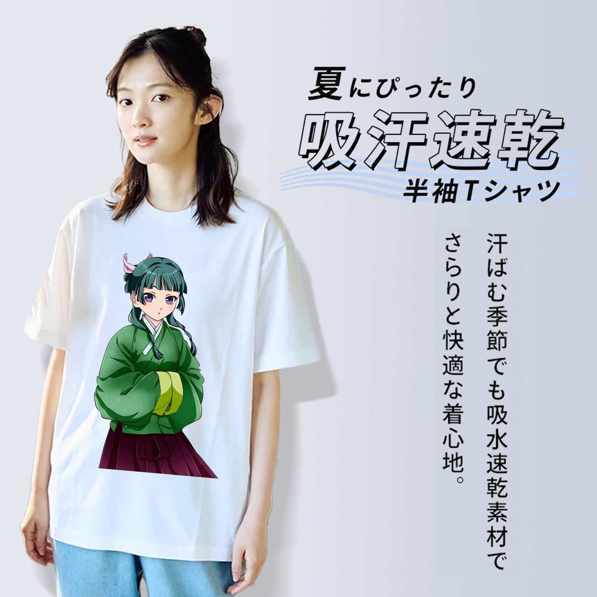 薬屋のひとりごと The Apothecary Diaries 綿100％半袖Tシャツ（フロントプリント）