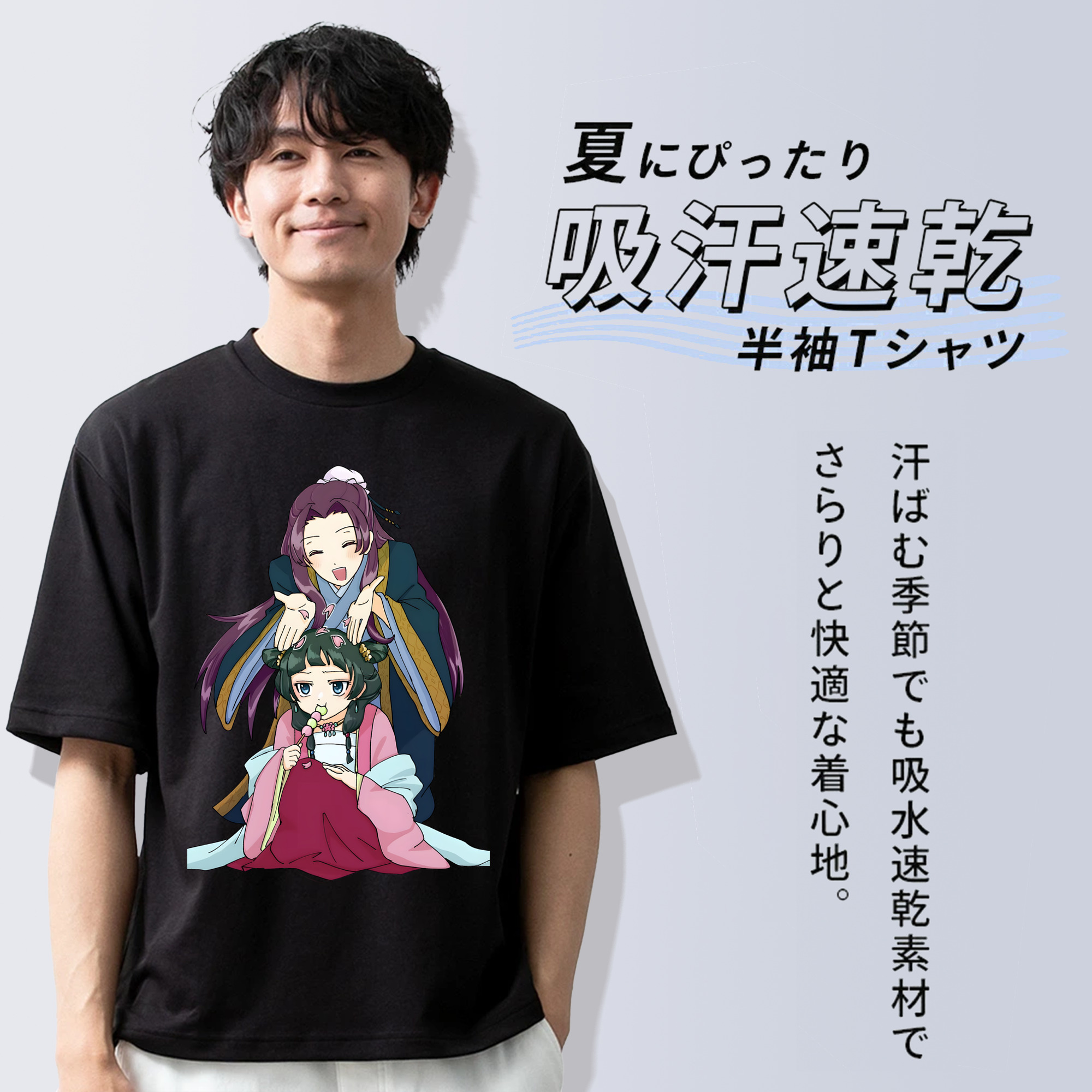 薬屋のひとりごと The Apothecary Diaries 綿100％半袖Tシャツ（フロントプリント）