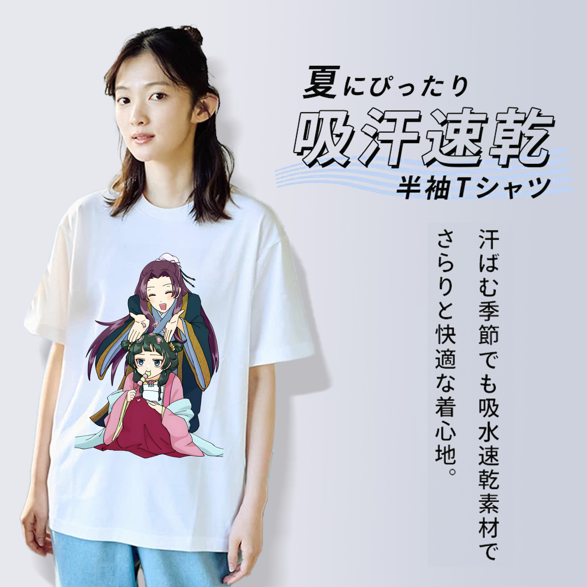 薬屋のひとりごと The Apothecary Diaries 綿100％半袖Tシャツ（フロントプリント）