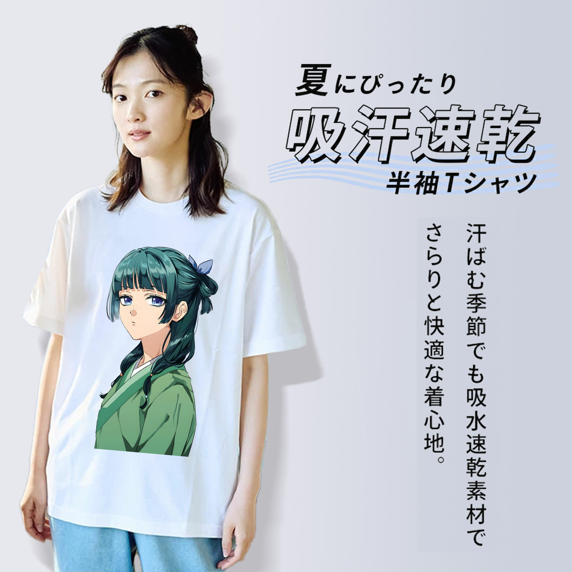 薬屋のひとりごと The Apothecary Diaries 綿100％半袖Tシャツ（フロントプリント）