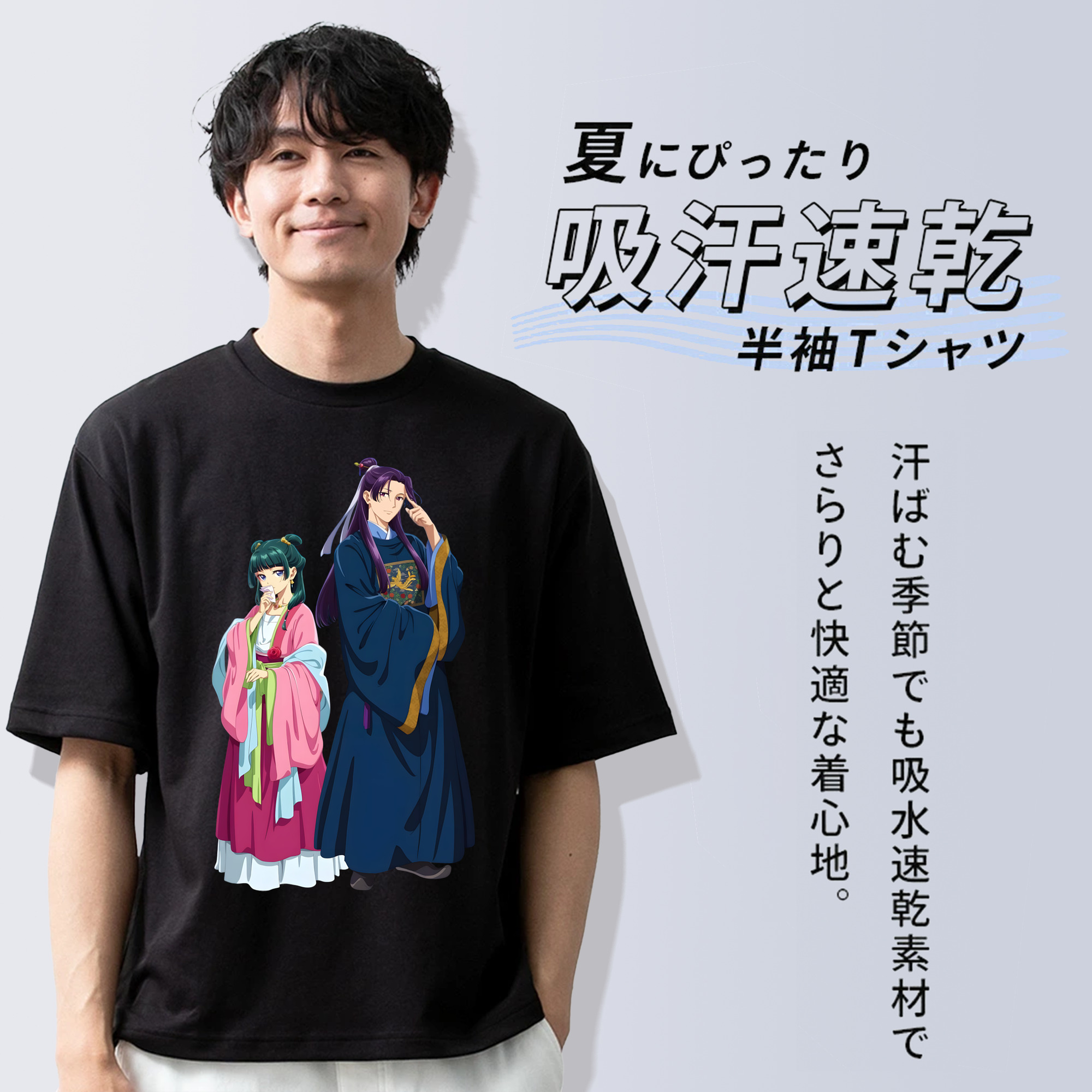 薬屋のひとりごと The Apothecary Diaries 綿100％半袖Tシャツ（フロントプリント）