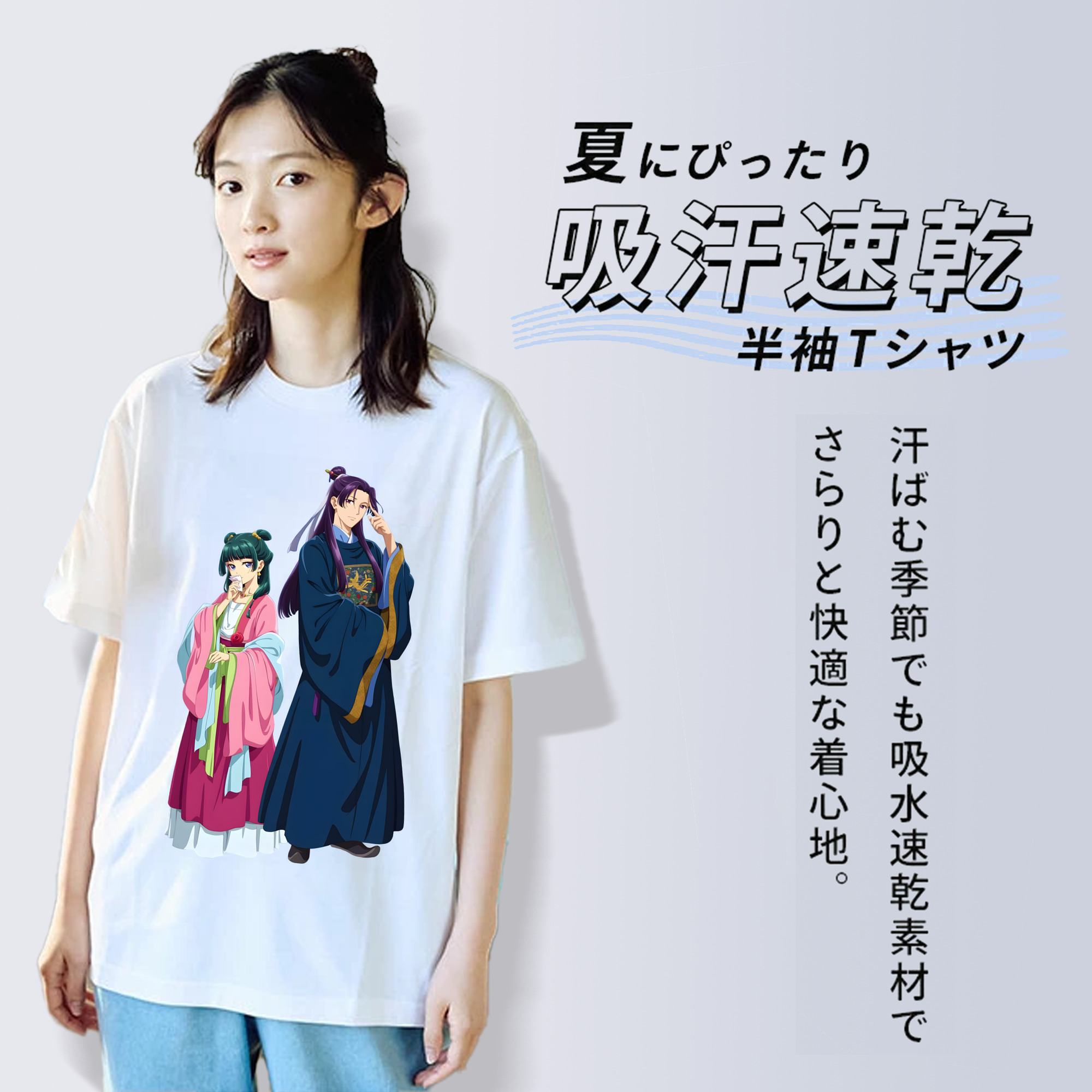 薬屋のひとりごと The Apothecary Diaries 綿100％半袖Tシャツ（フロントプリント）