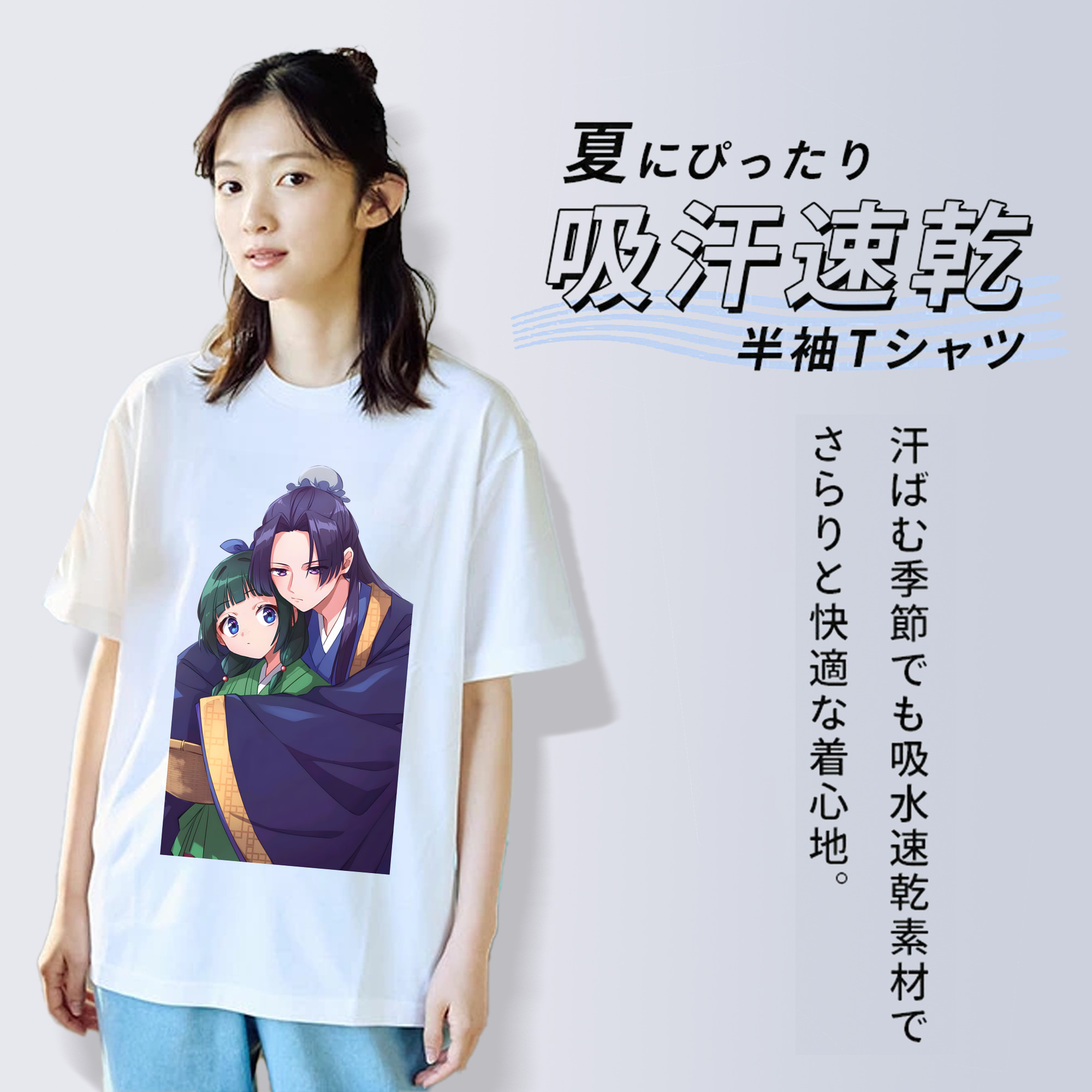 薬屋のひとりごと The Apothecary Diaries 綿100％半袖Tシャツ（フロントプリント）