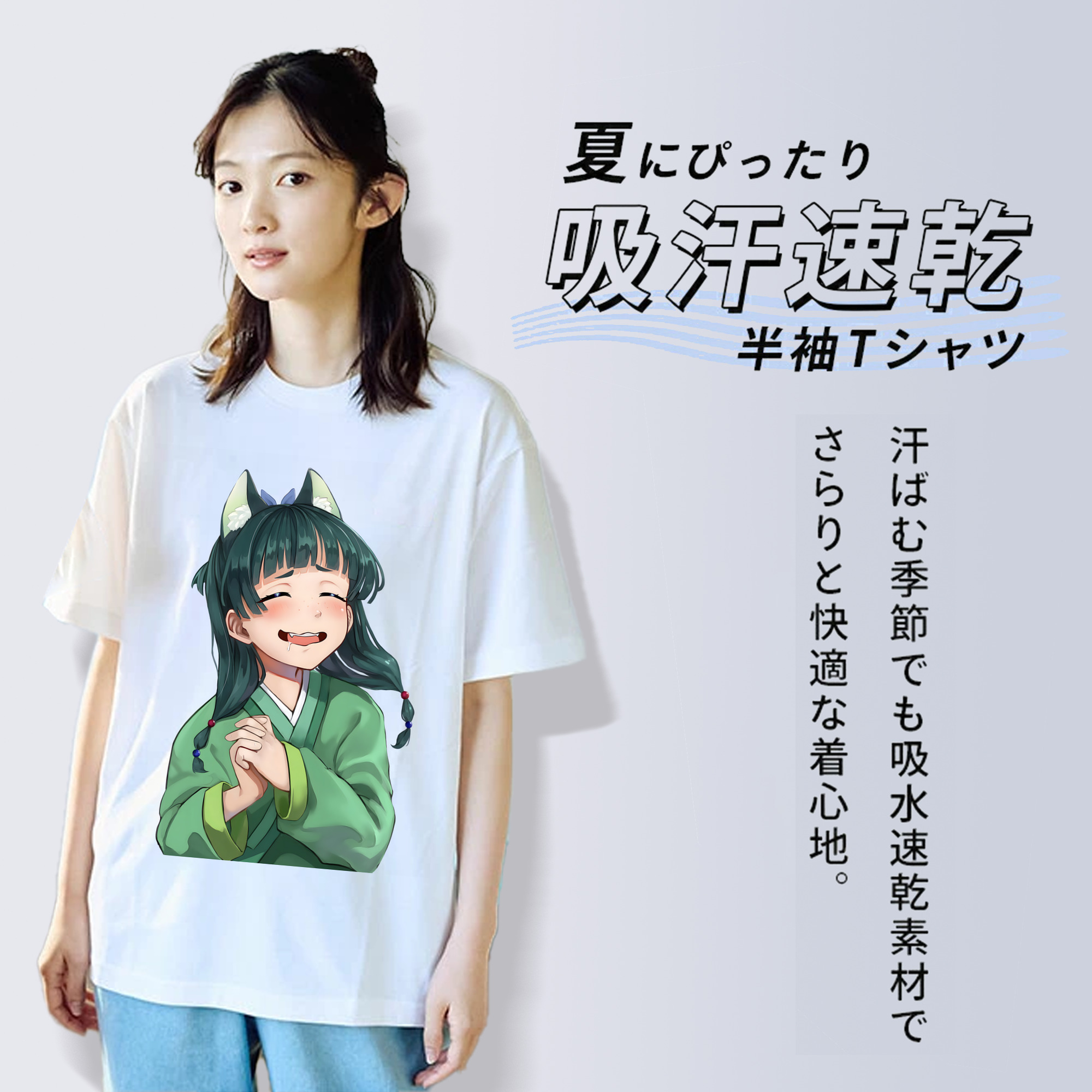 薬屋のひとりごと The Apothecary Diaries 綿100％半袖Tシャツ（フロントプリント）