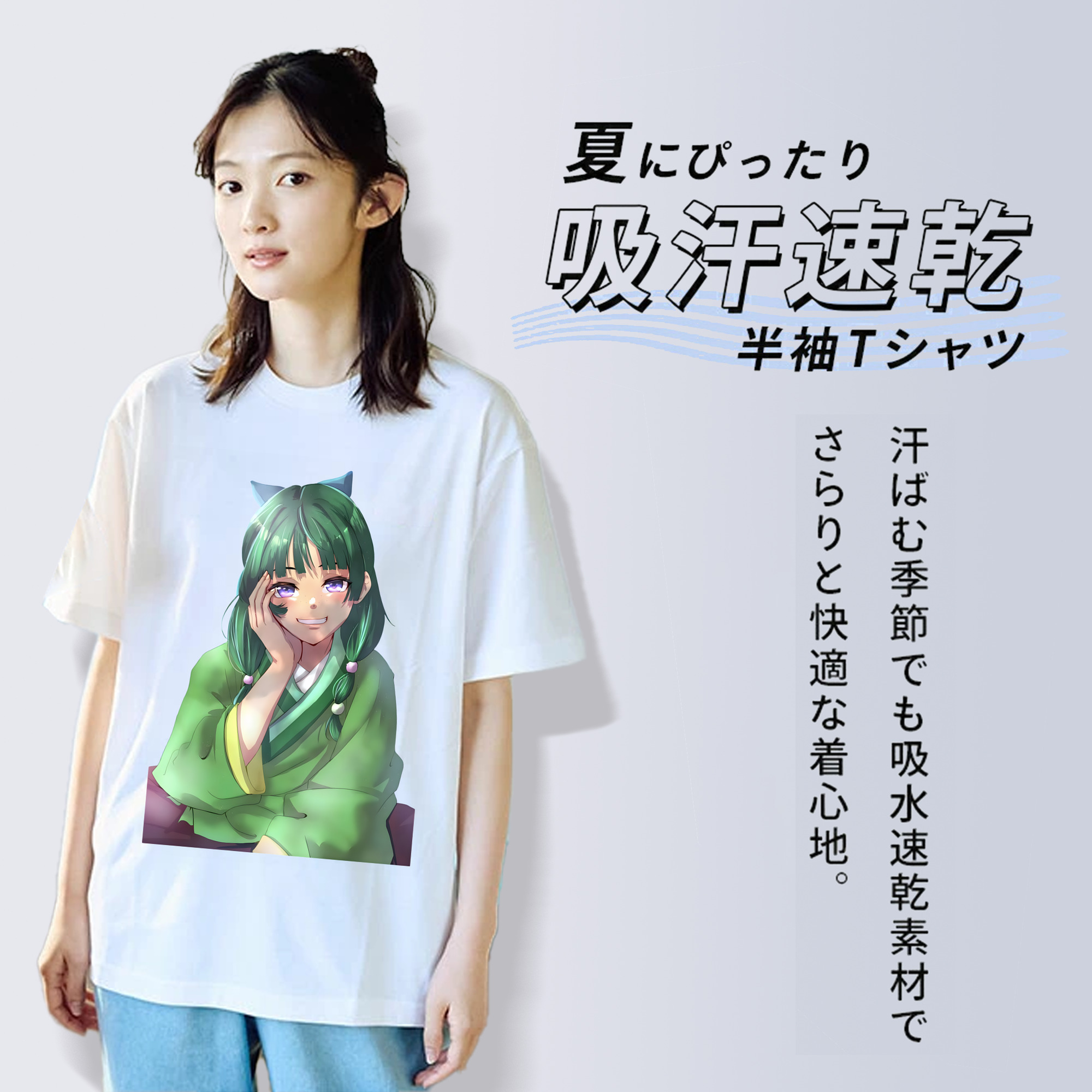 薬屋のひとりごと The Apothecary Diaries 綿100％半袖Tシャツ（フロントプリント）