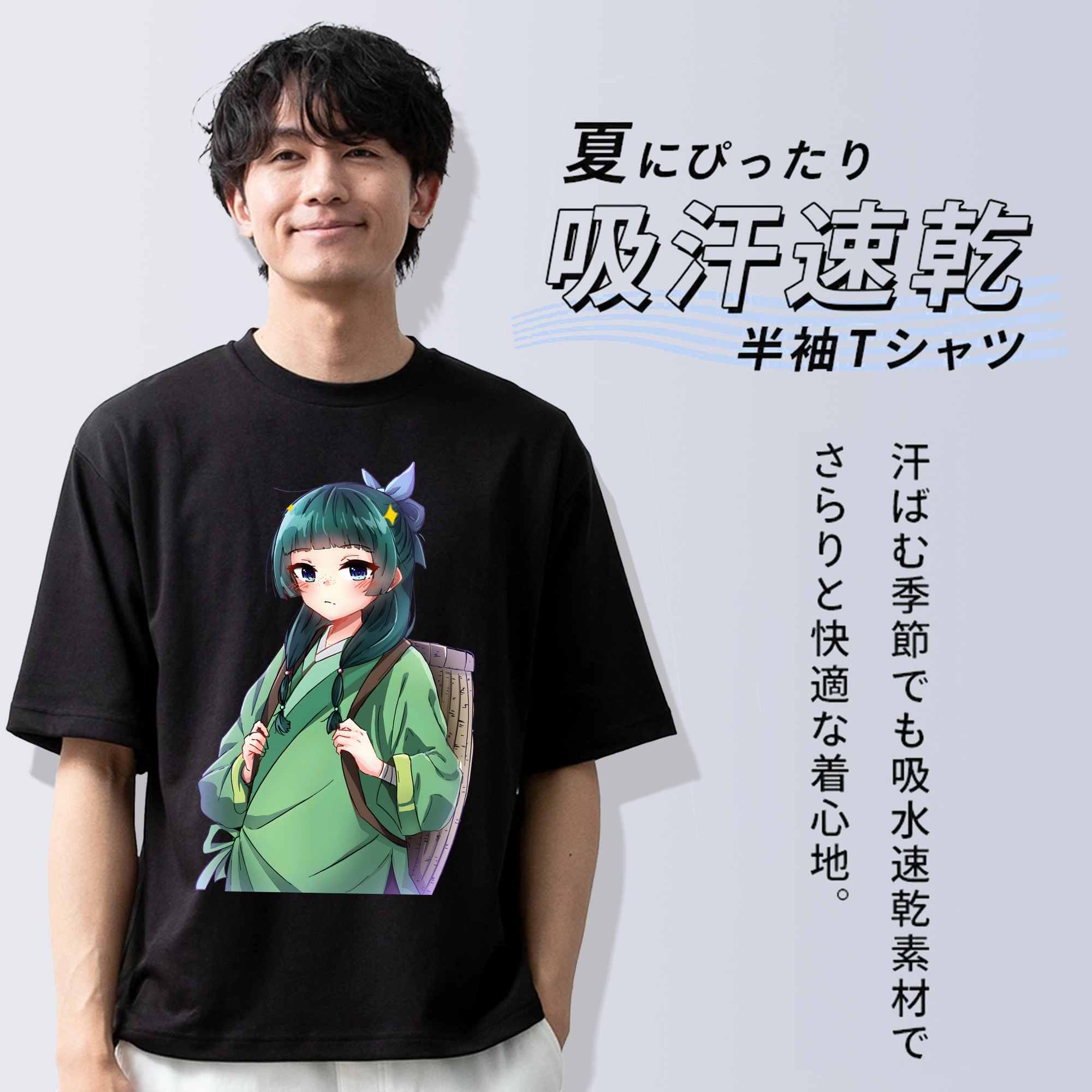 薬屋のひとりごと The Apothecary Diaries 綿100％半袖Tシャツ（フロントプリント）