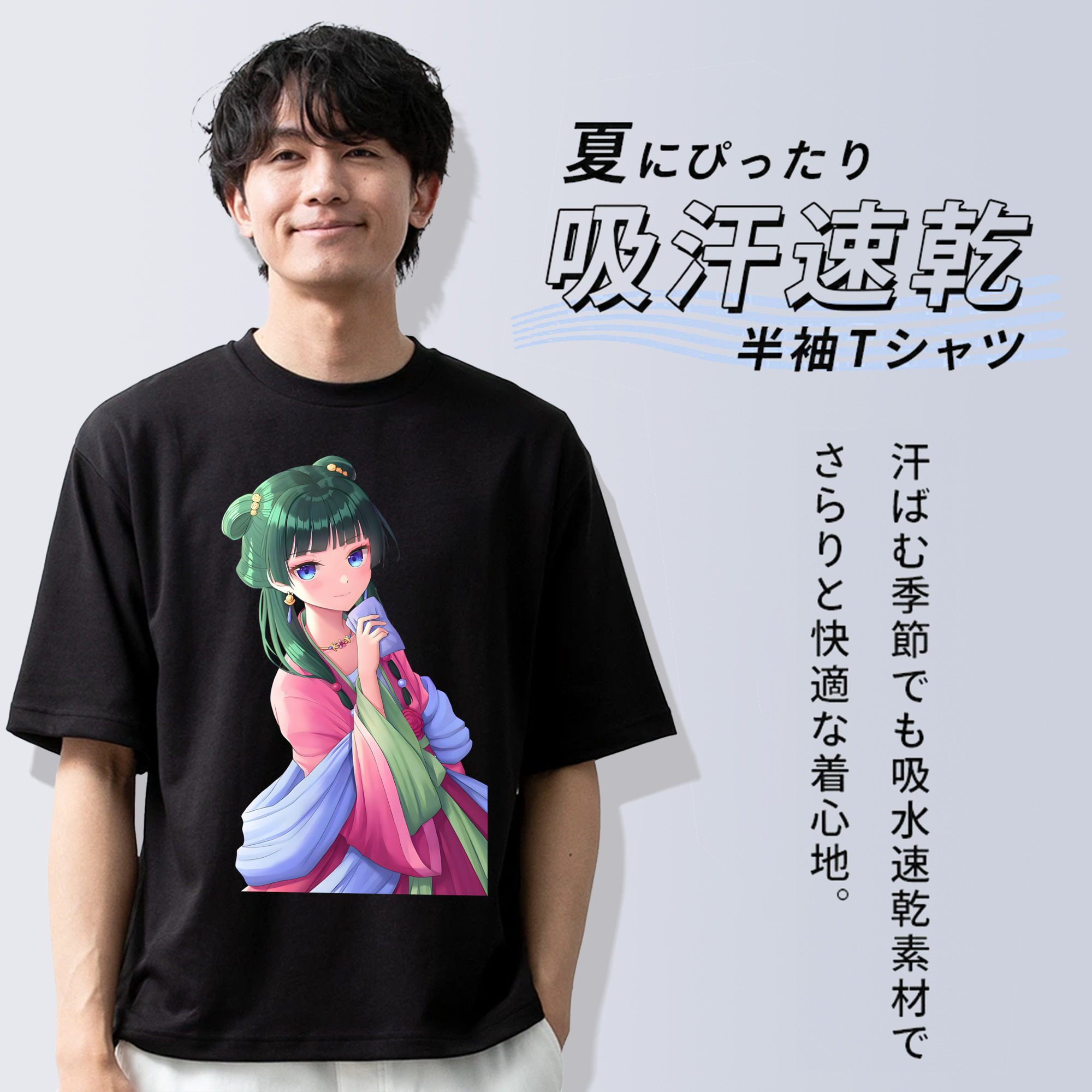 薬屋のひとりごと The Apothecary Diaries 綿100％半袖Tシャツ（フロントプリント）