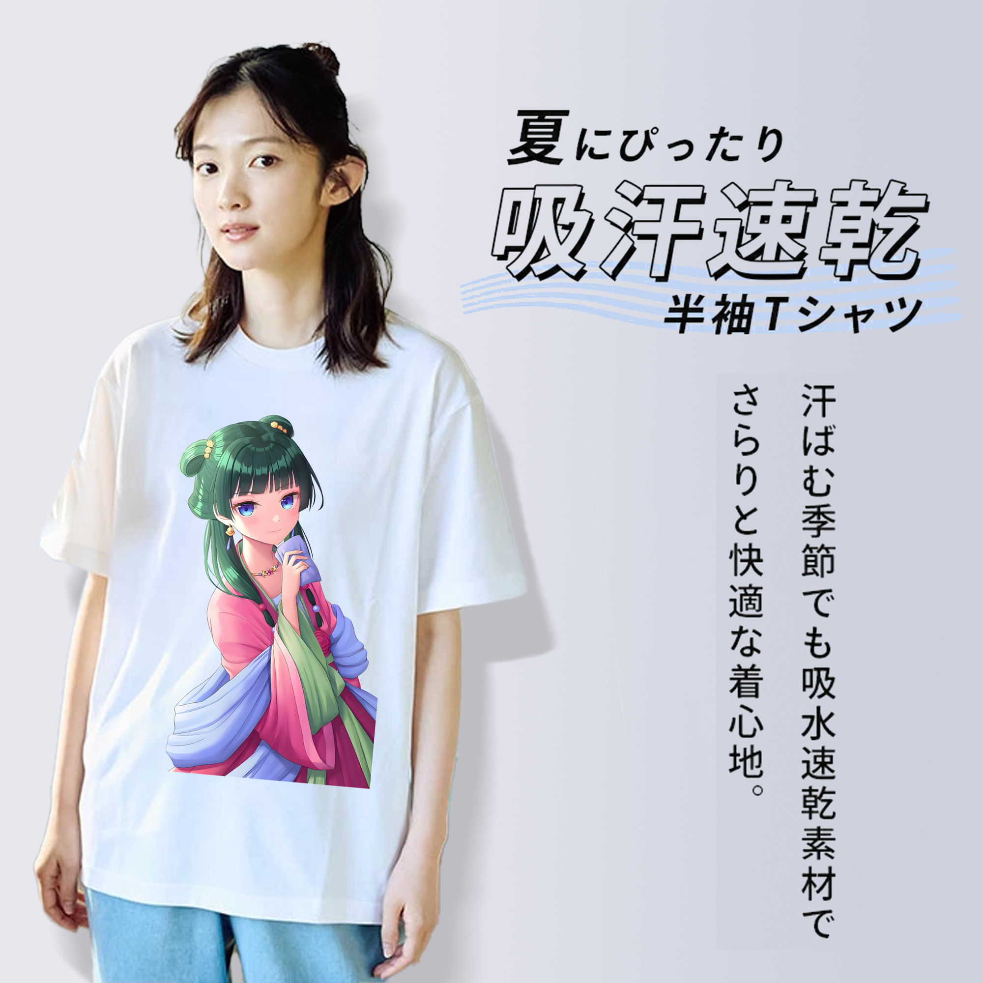 薬屋のひとりごと The Apothecary Diaries 綿100％半袖Tシャツ（フロントプリント）