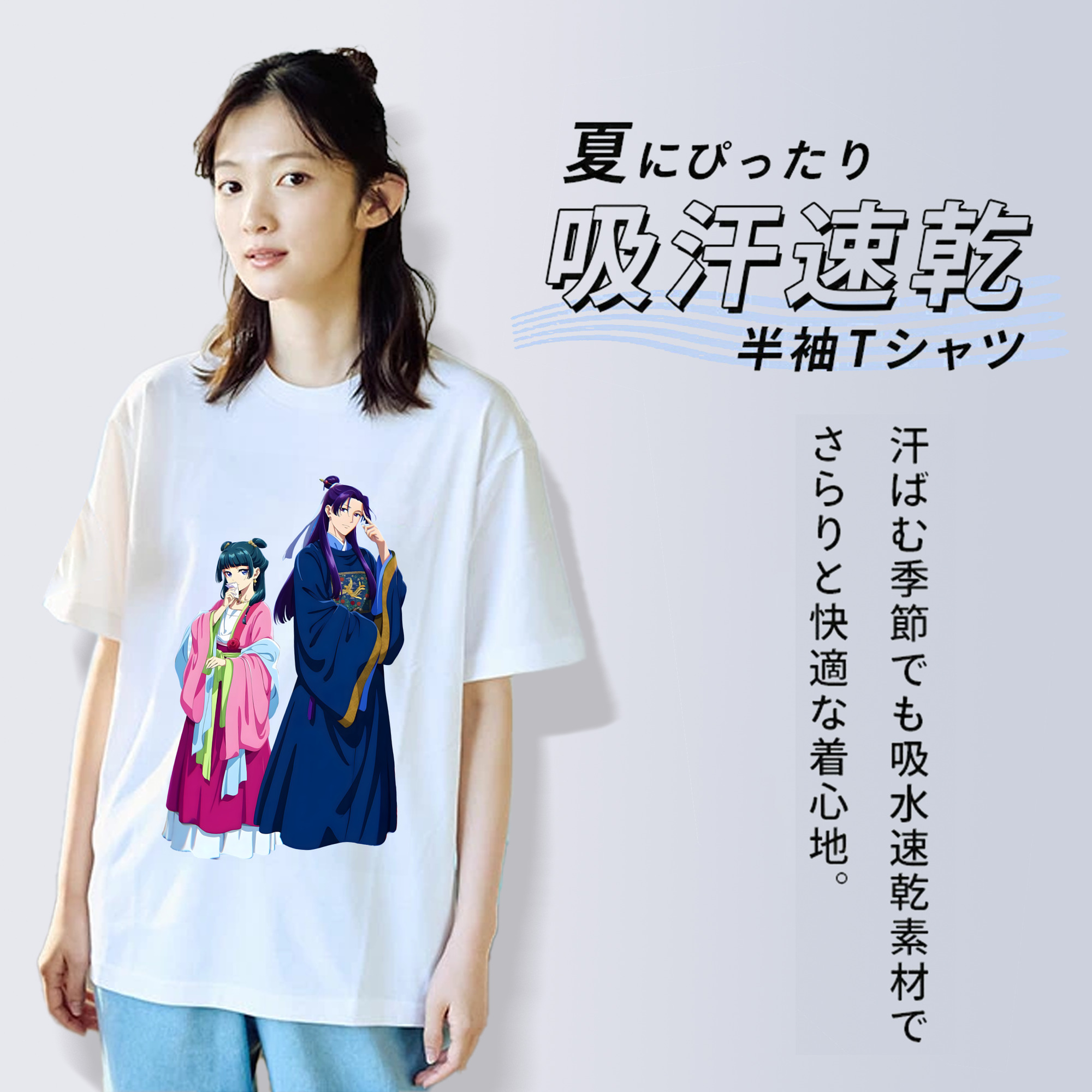 薬屋のひとりごと The Apothecary Diaries 綿100％半袖Tシャツ（フロントプリント）