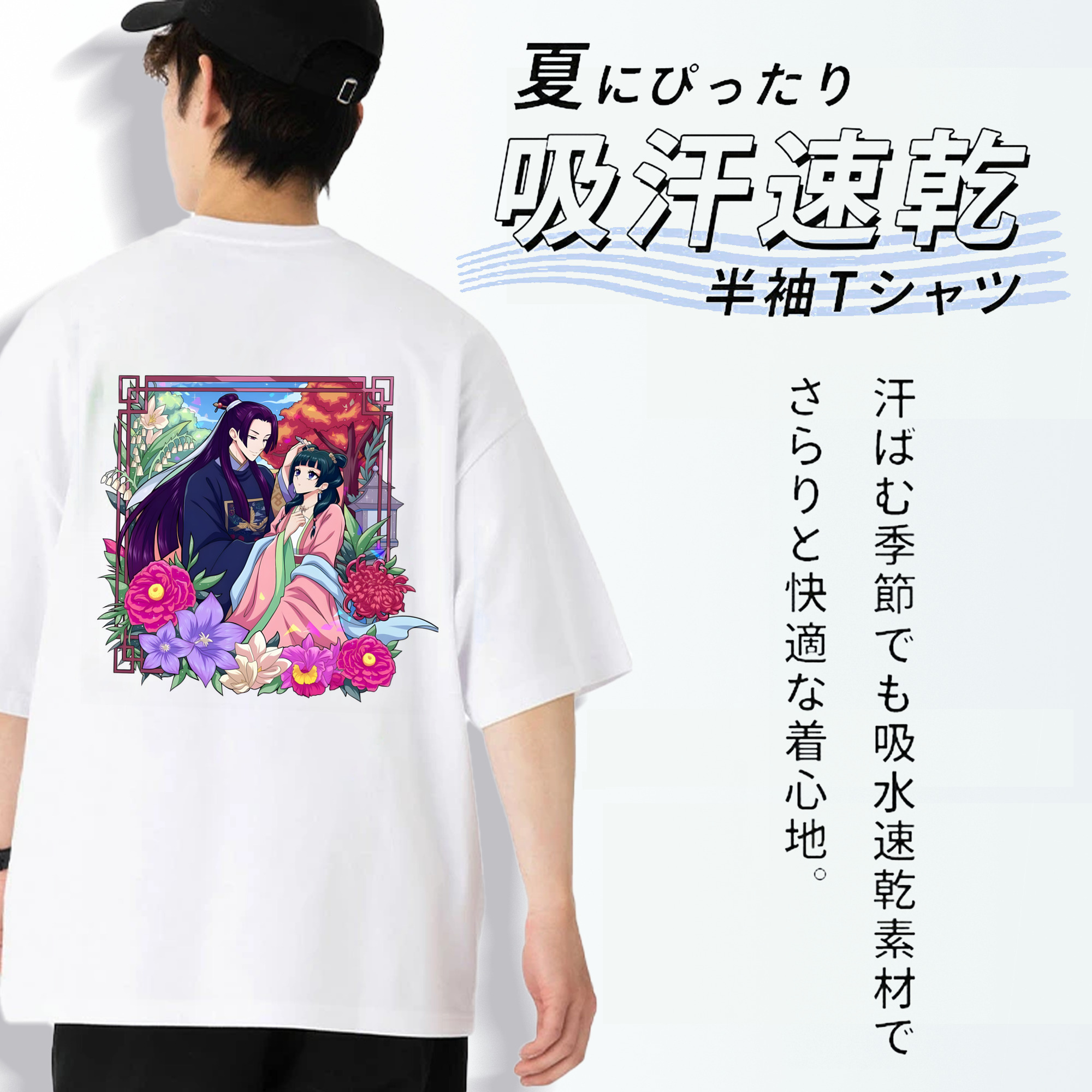 薬屋のひとりごと The Apothecary Diaries 綿100％半袖Tシャツ（背面プリント）