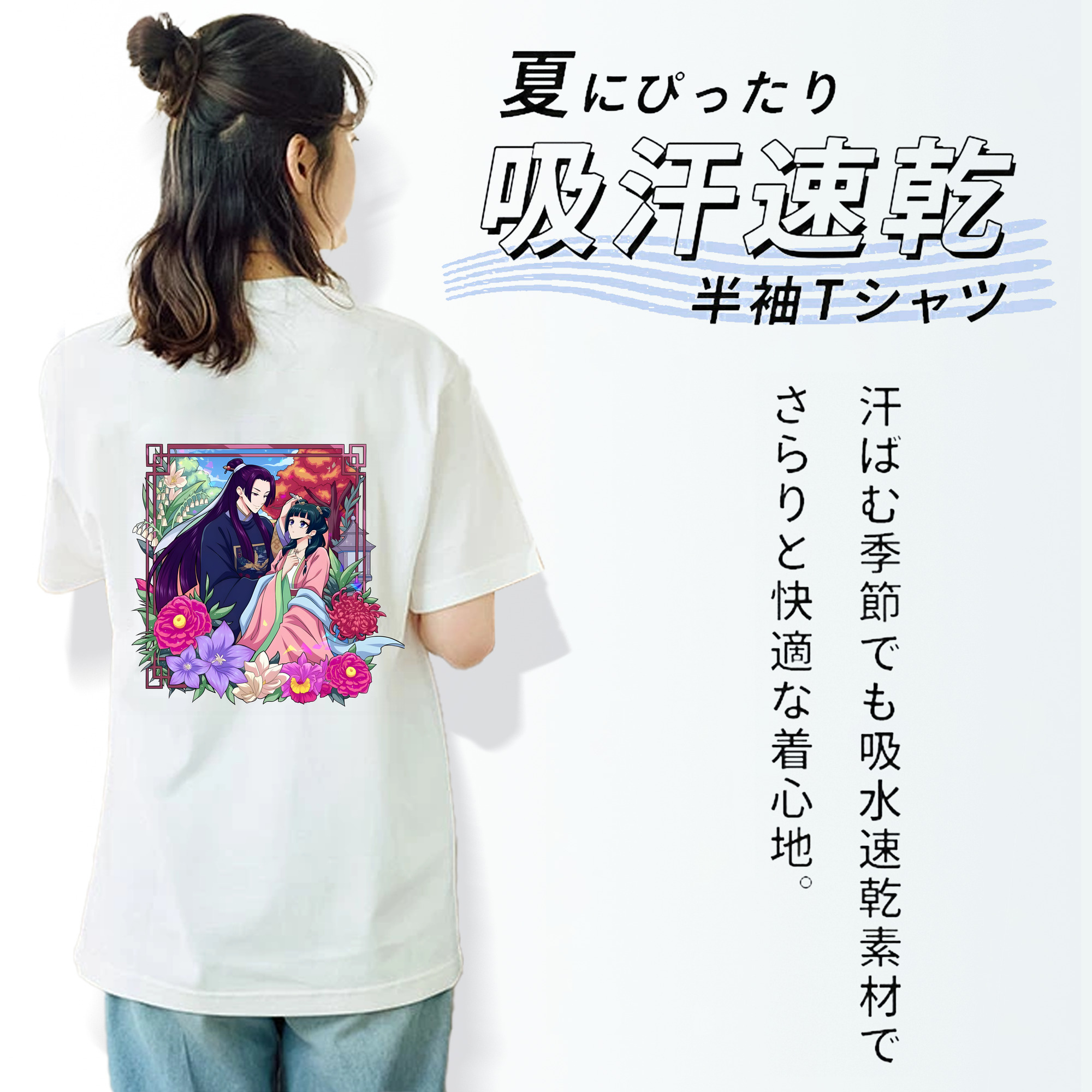 薬屋のひとりごと The Apothecary Diaries 綿100％半袖Tシャツ（背面プリント）