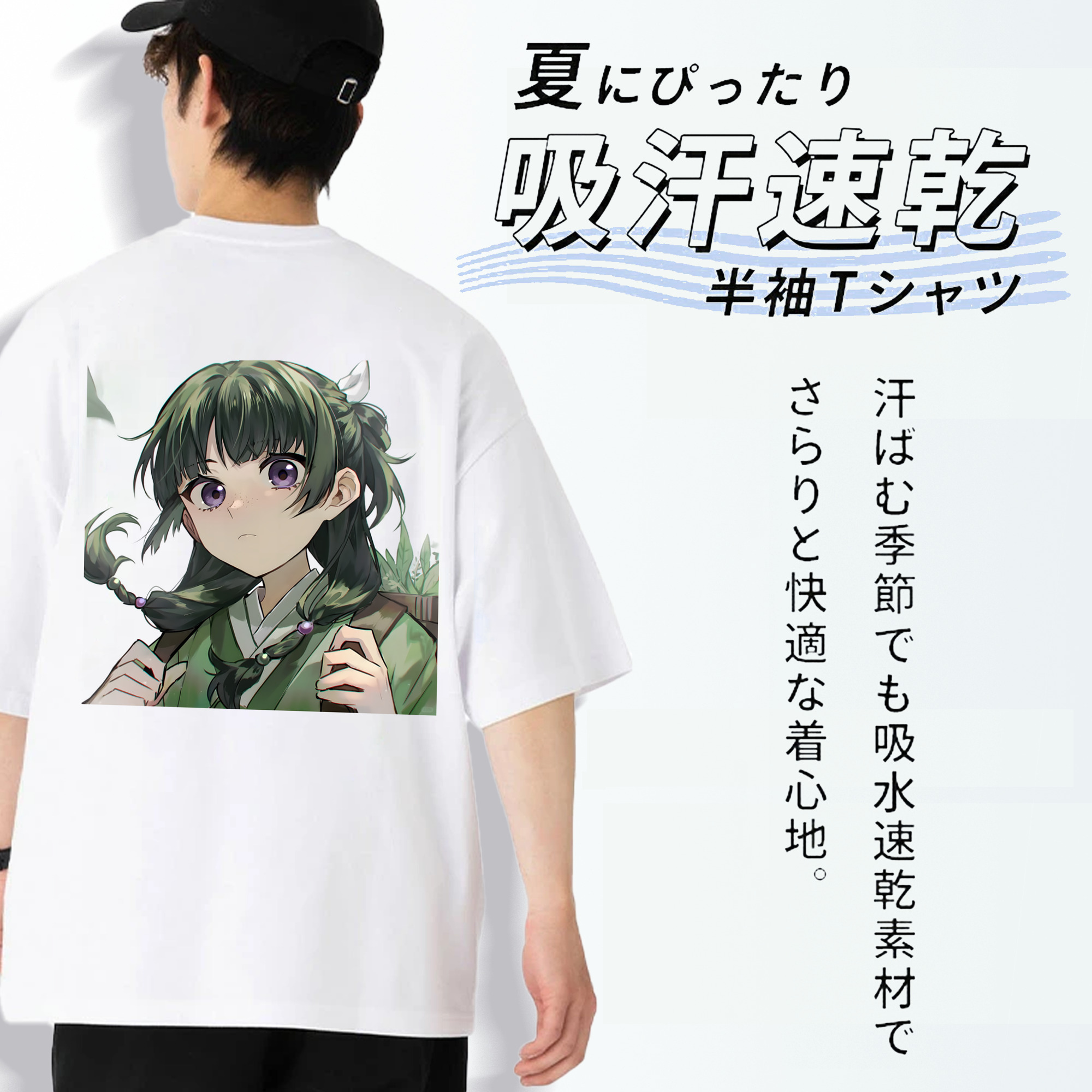薬屋のひとりごと The Apothecary Diaries 綿100％半袖Tシャツ（背面プリント）