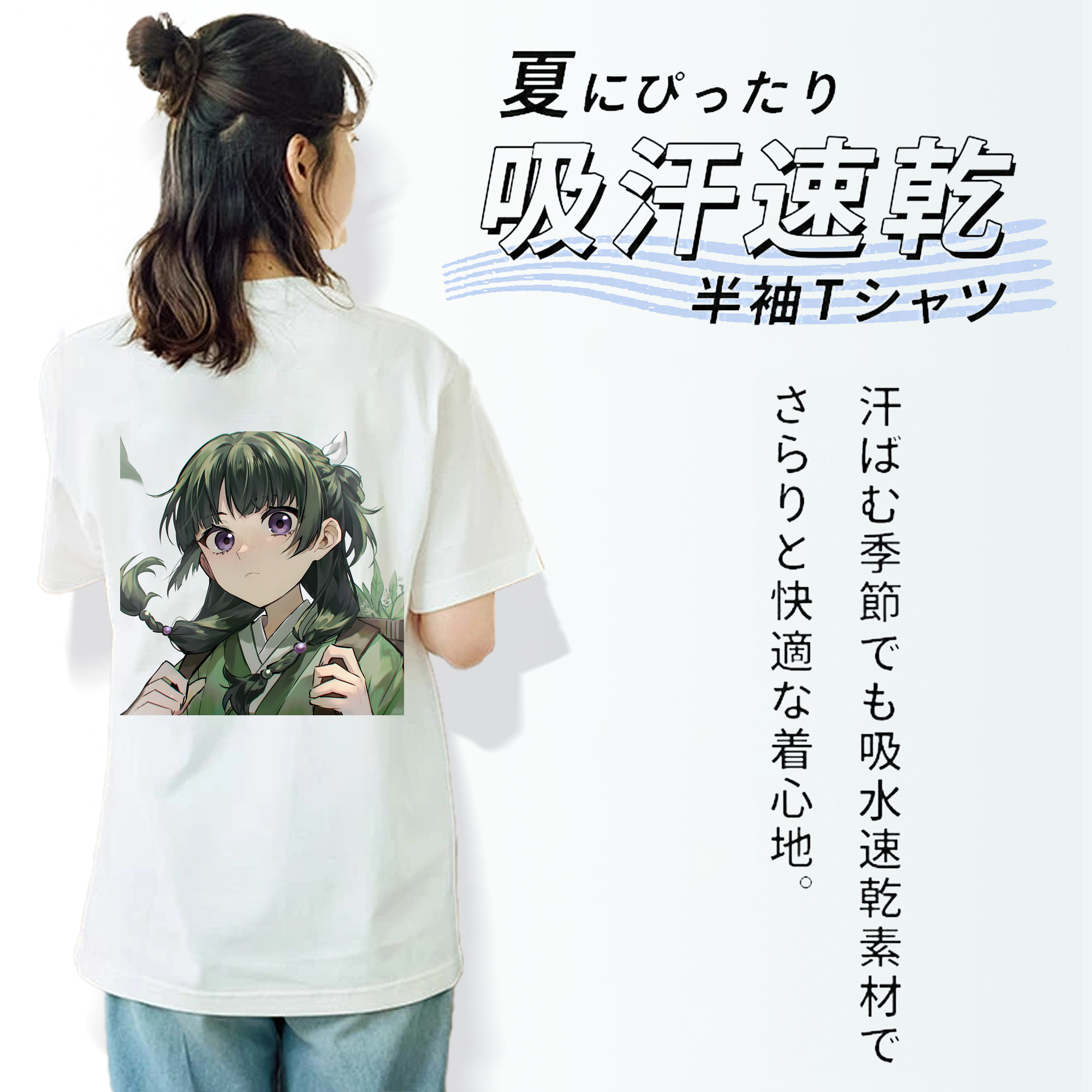 薬屋のひとりごと The Apothecary Diaries 綿100％半袖Tシャツ（背面プリント）