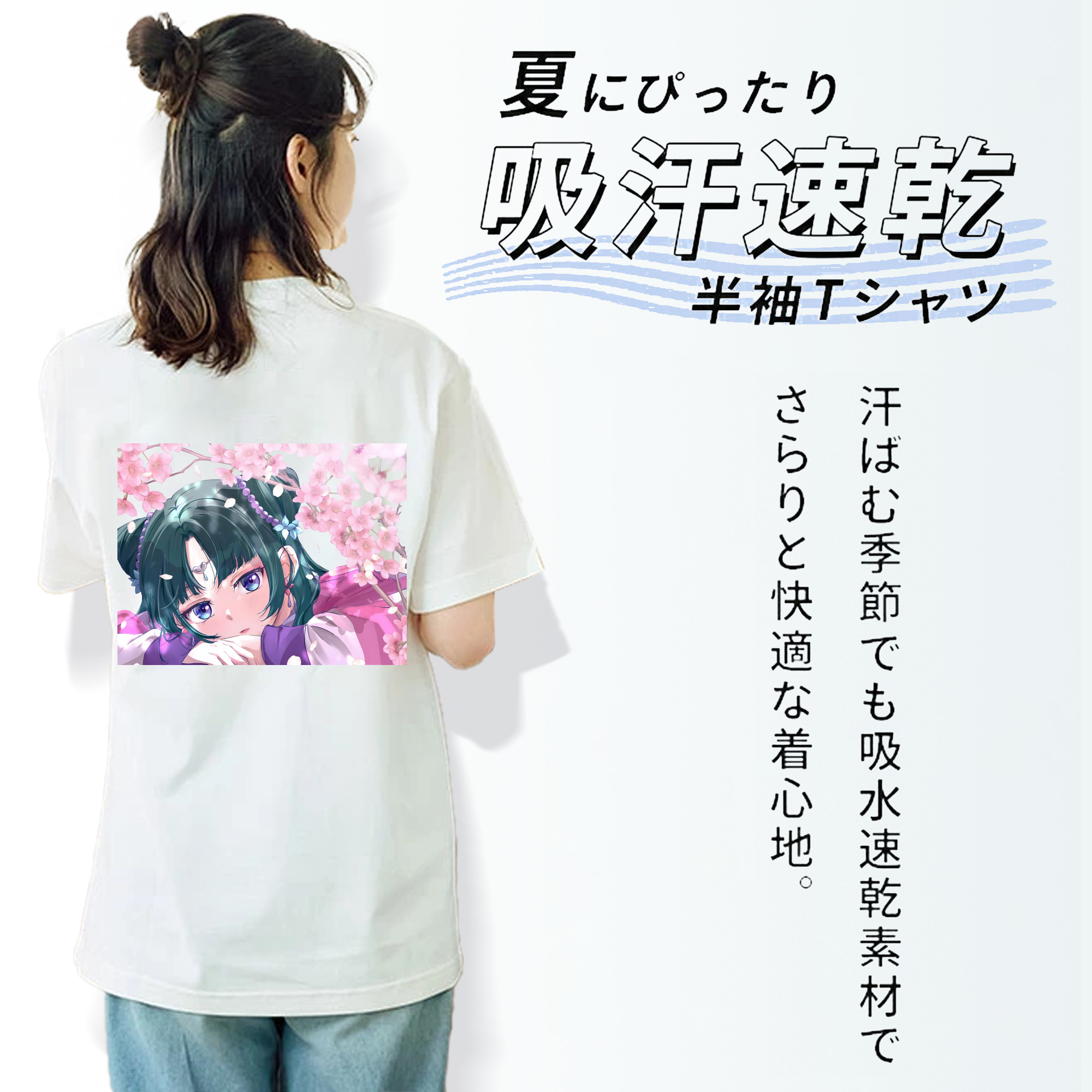 薬屋のひとりごと The Apothecary Diaries 綿100％半袖Tシャツ（背面プリント）