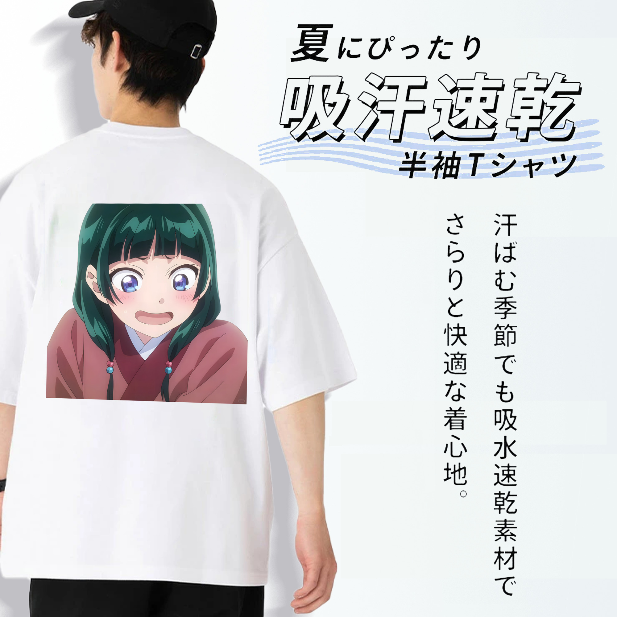 薬屋のひとりごと The Apothecary Diaries 綿100％半袖Tシャツ（背面プリント）
