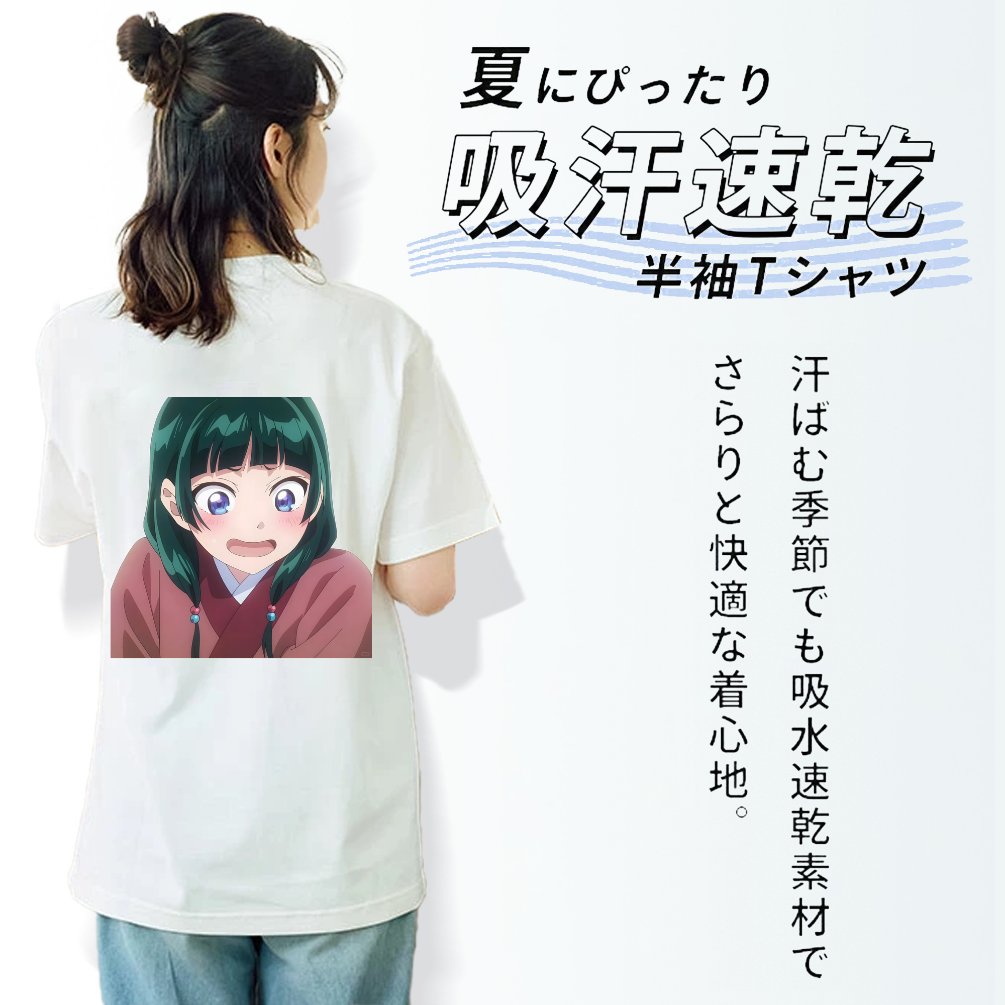 薬屋のひとりごと The Apothecary Diaries 綿100％半袖Tシャツ（背面プリント）
