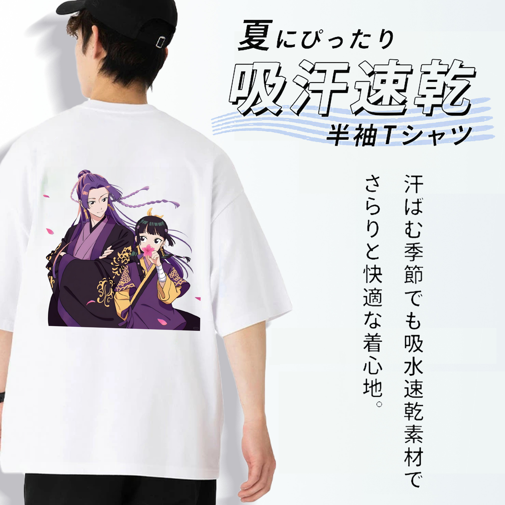 薬屋のひとりごと The Apothecary Diaries 綿100％半袖Tシャツ（背面プリント）