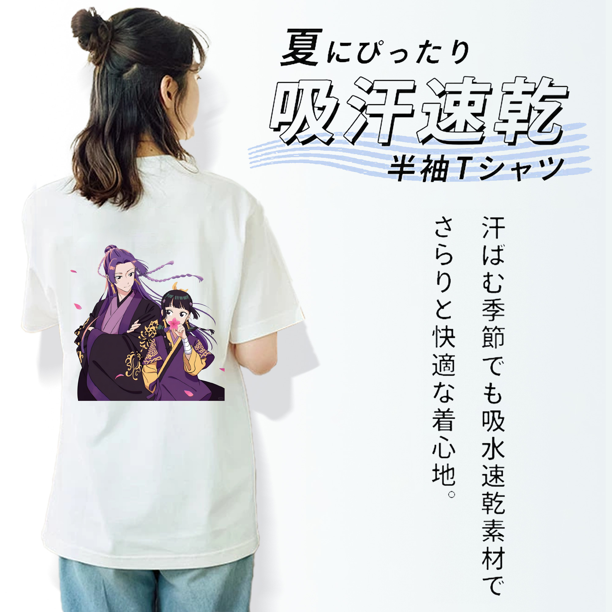 薬屋のひとりごと The Apothecary Diaries 綿100％半袖Tシャツ（背面プリント）