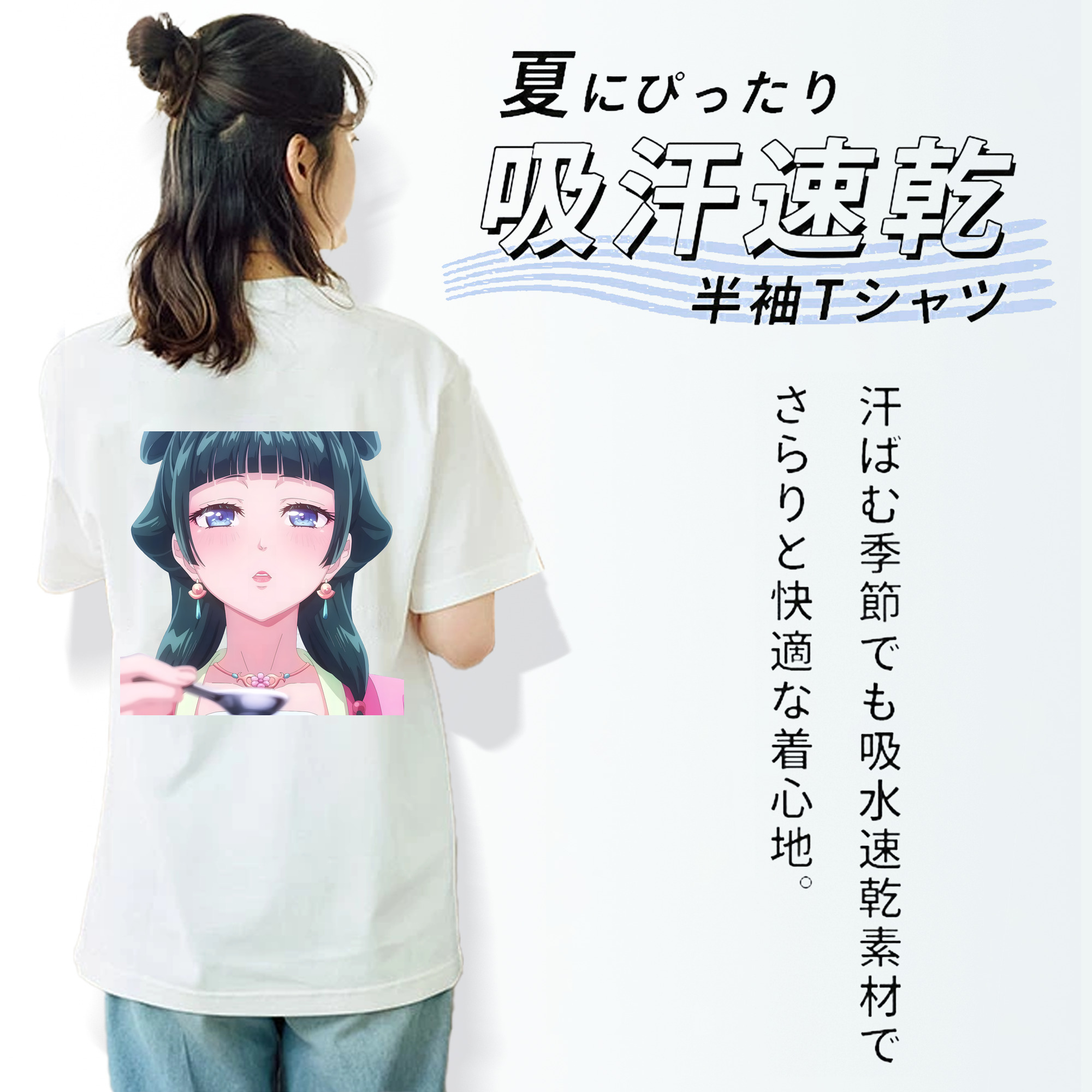 薬屋のひとりごと The Apothecary Diaries 綿100％半袖Tシャツ（背面プリント）