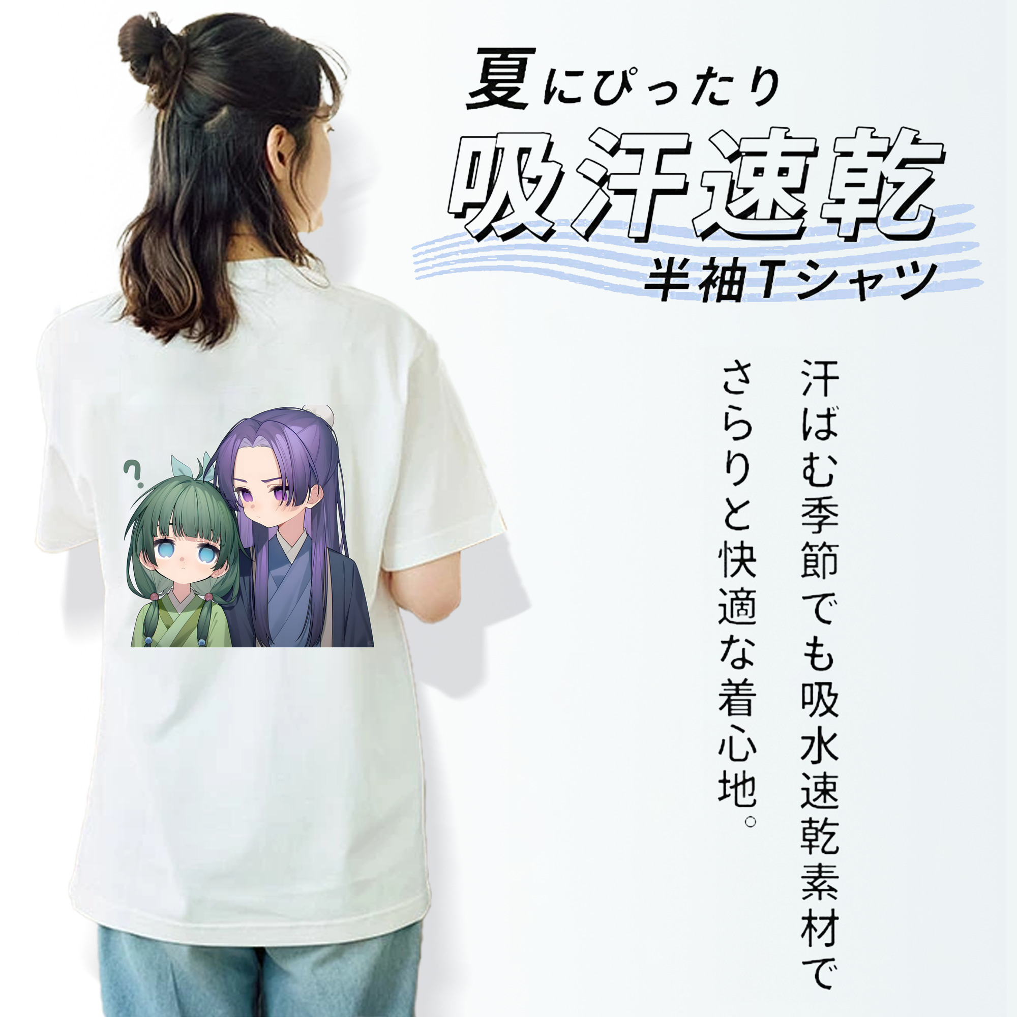 薬屋のひとりごと The Apothecary Diaries 綿100％半袖Tシャツ（背面プリント）