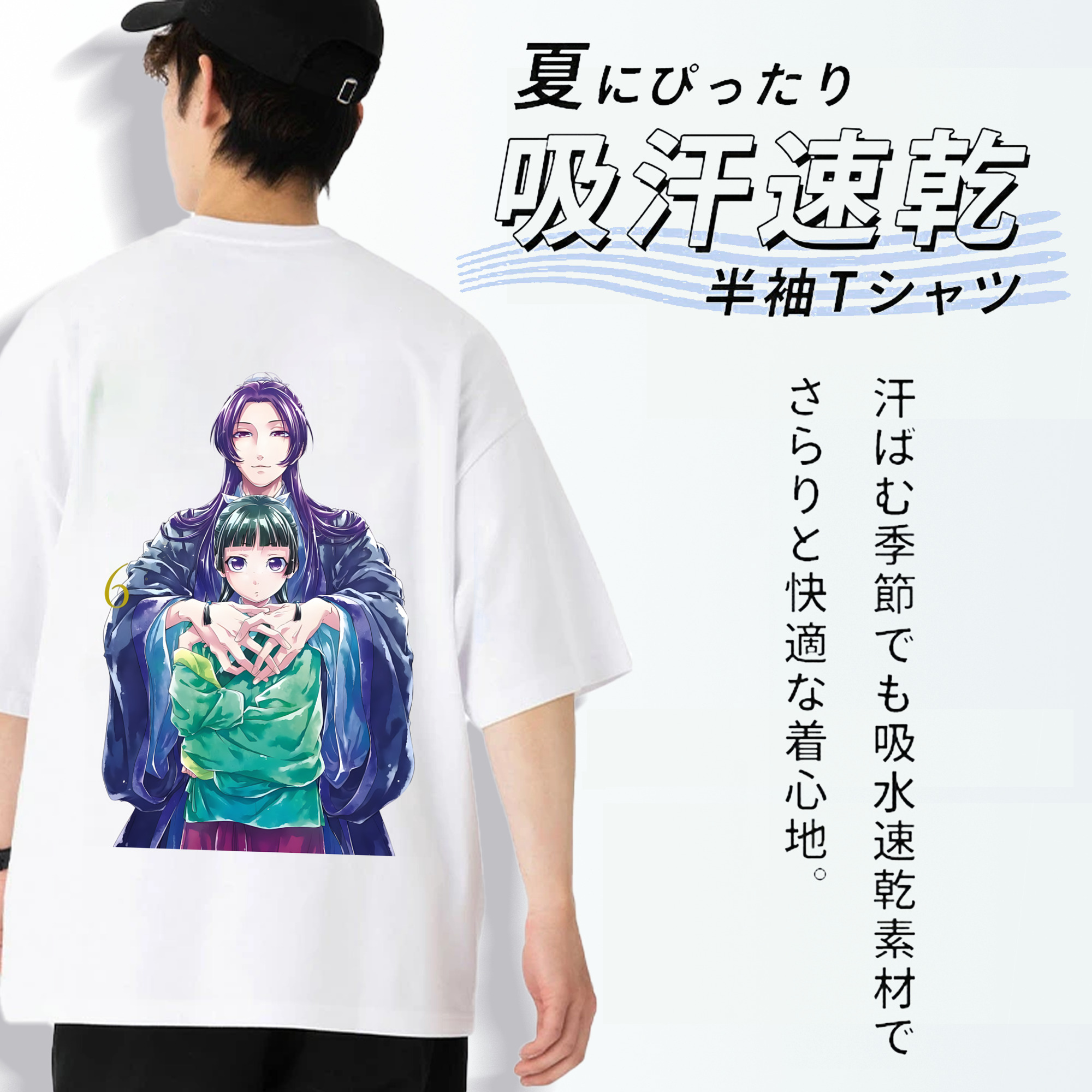 薬屋のひとりごと The Apothecary Diaries 綿100％半袖Tシャツ（背面プリント）