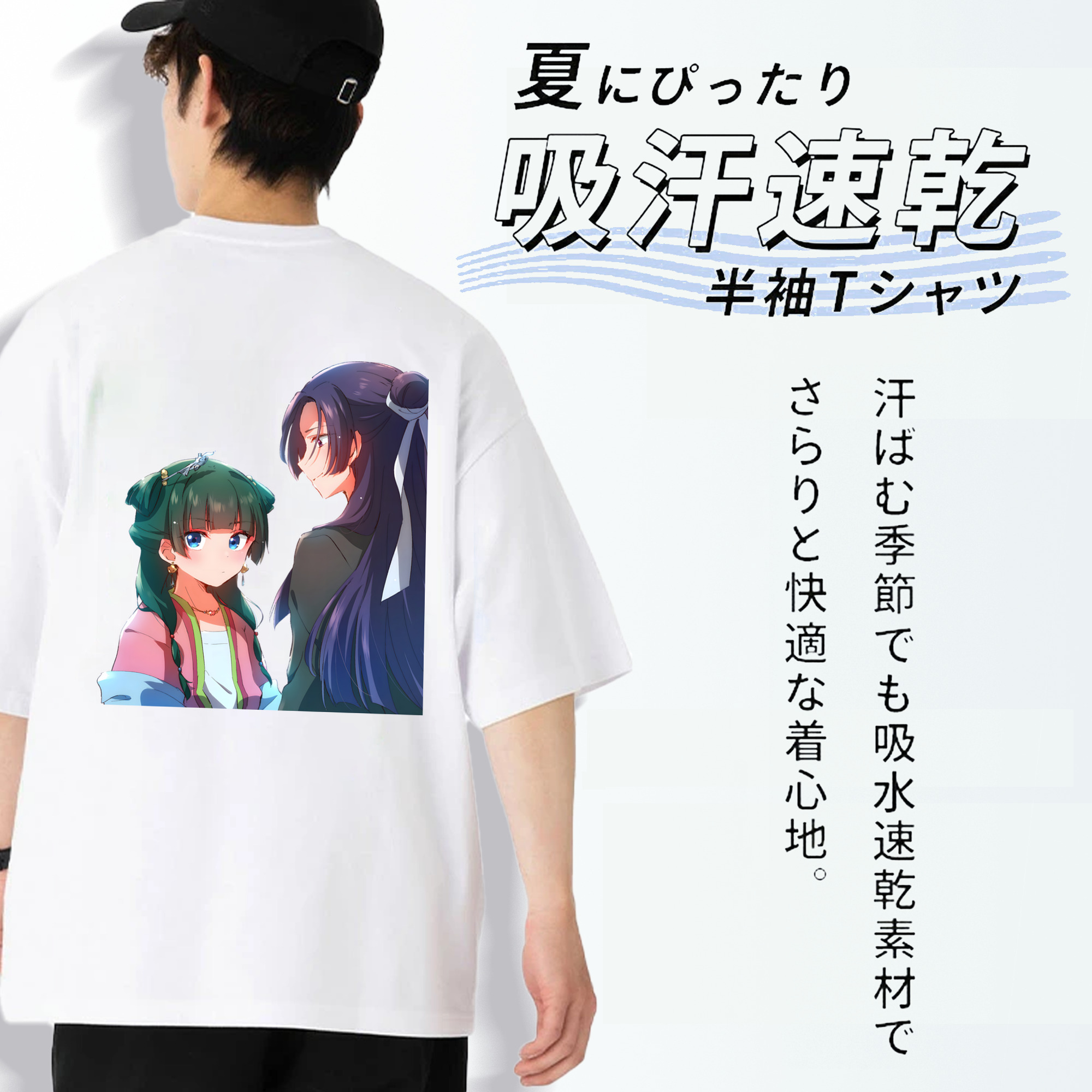 薬屋のひとりごと The Apothecary Diaries 綿100％半袖Tシャツ（背面プリント）
