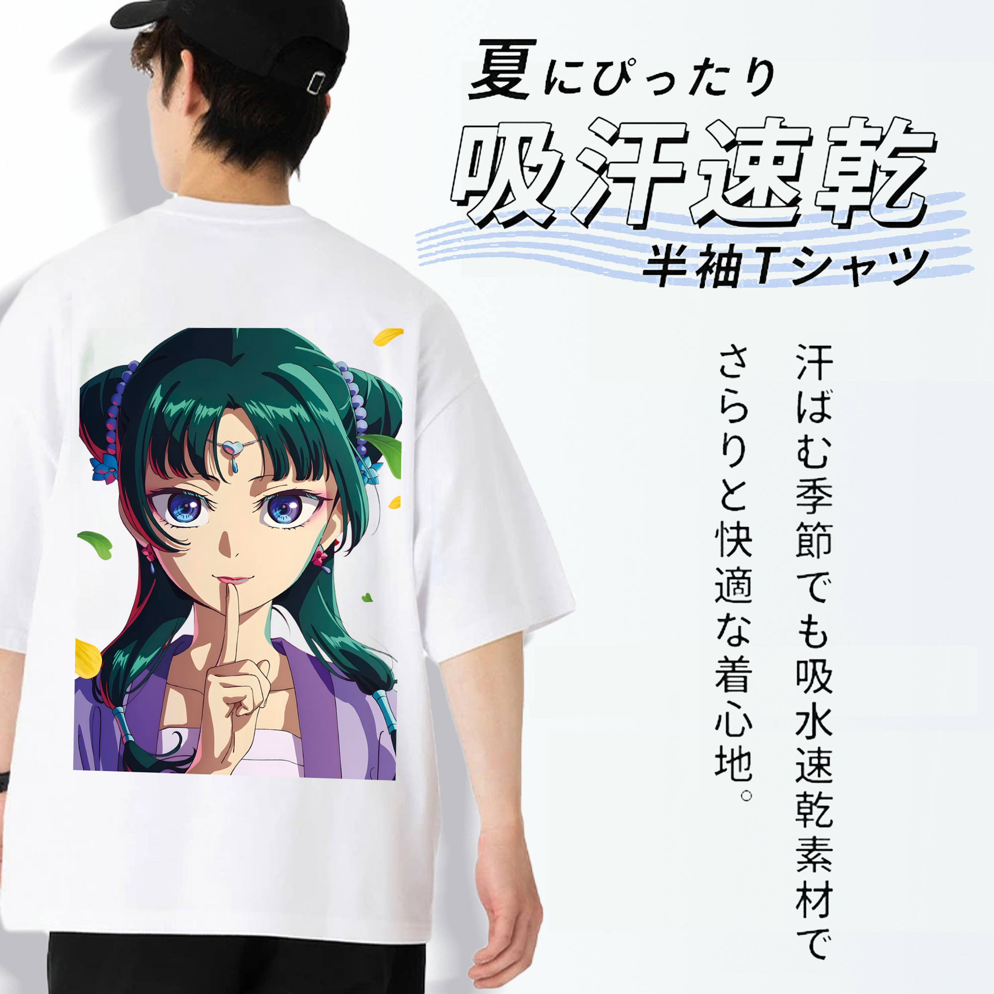 薬屋のひとりごと The Apothecary Diaries 綿100％半袖Tシャツ（背面プリント）