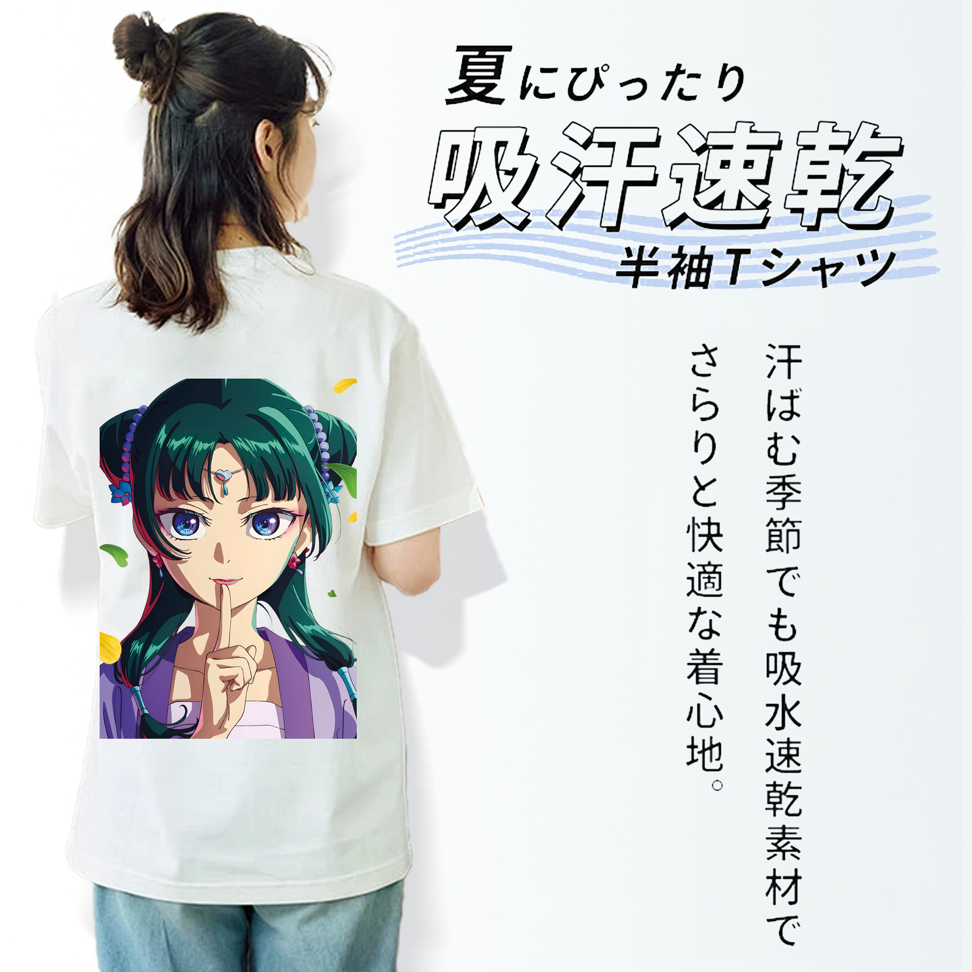 薬屋のひとりごと The Apothecary Diaries 綿100％半袖Tシャツ（背面プリント）
