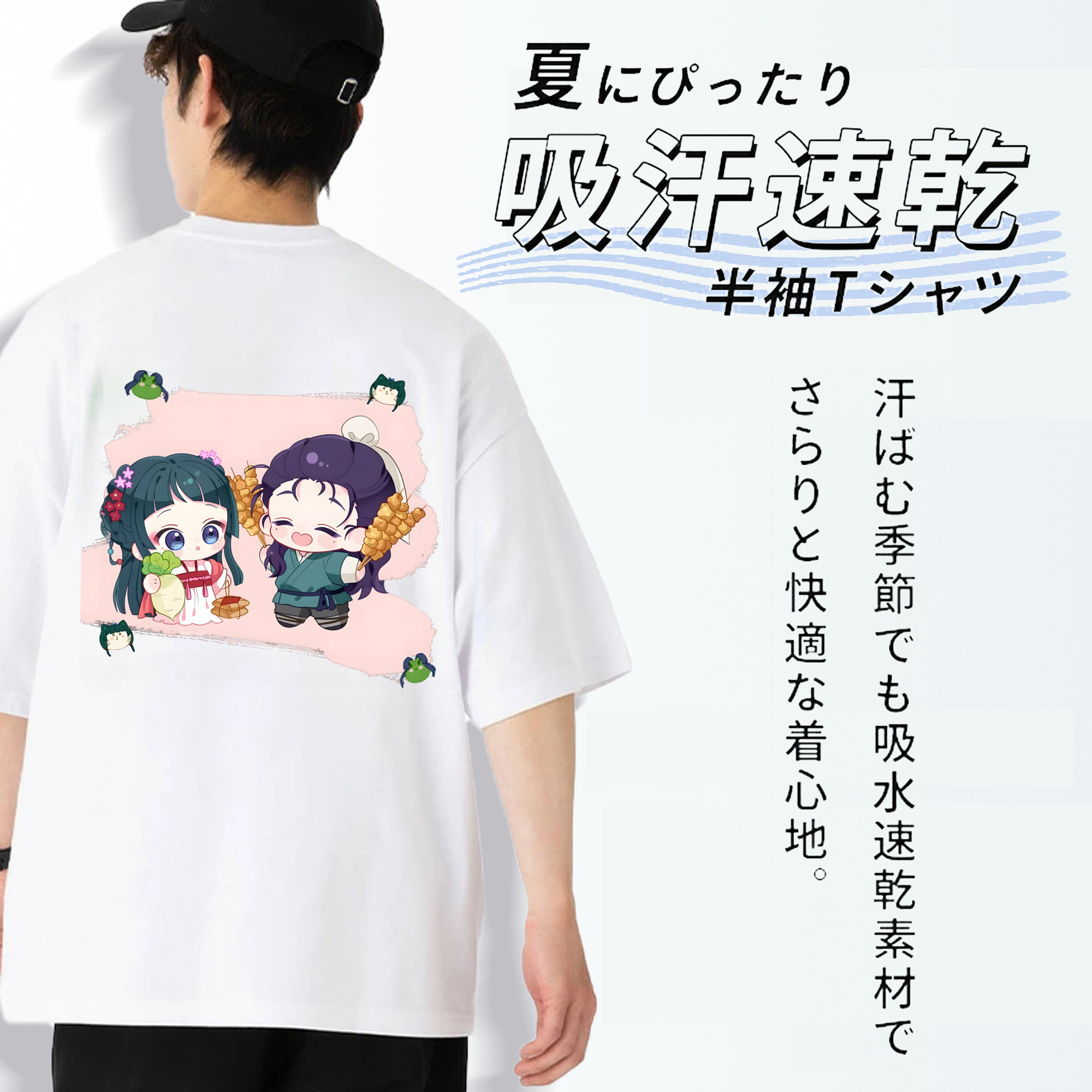 薬屋のひとりごと The Apothecary Diaries 綿100％半袖Tシャツ（背面プリント）