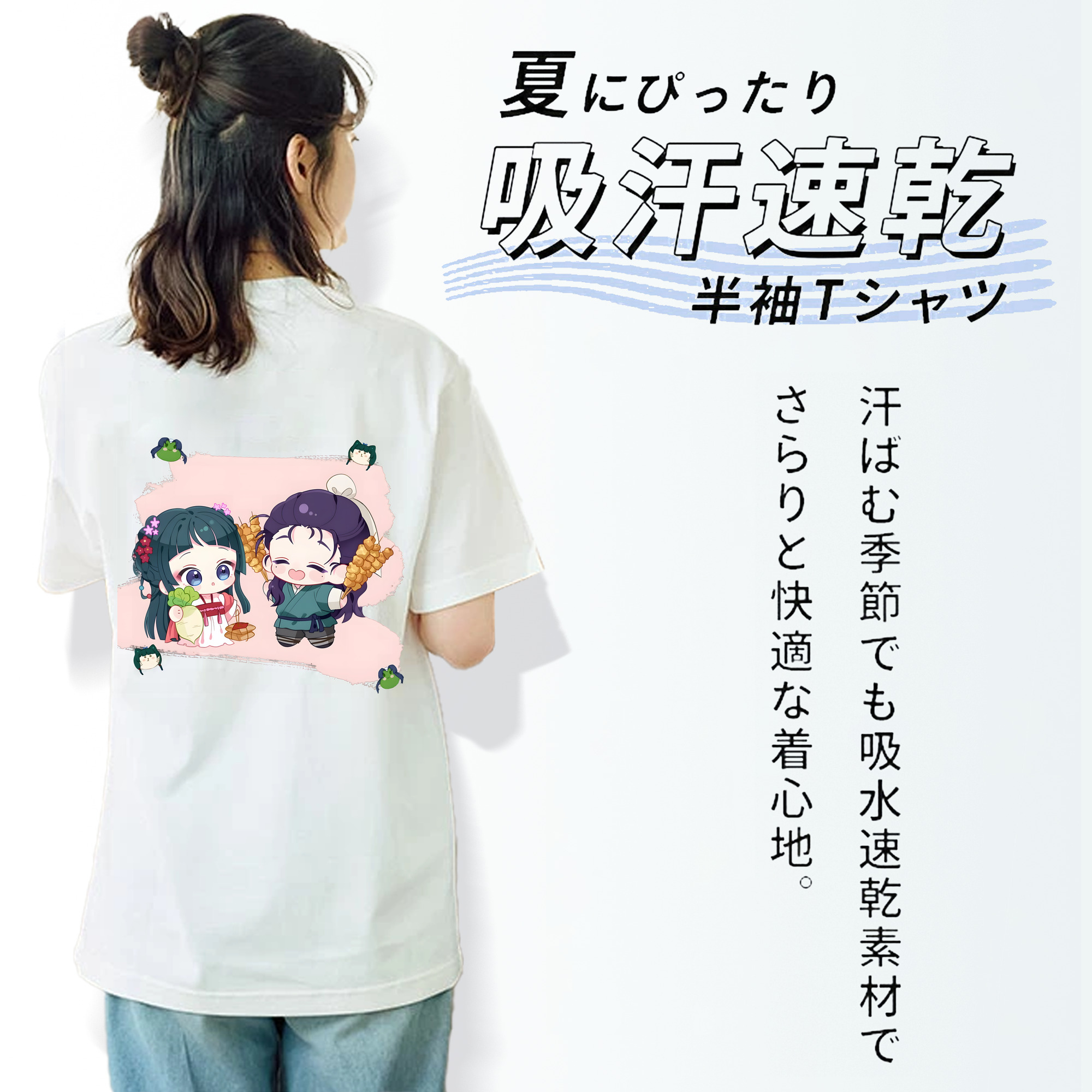 薬屋のひとりごと The Apothecary Diaries 綿100％半袖Tシャツ（背面プリント）