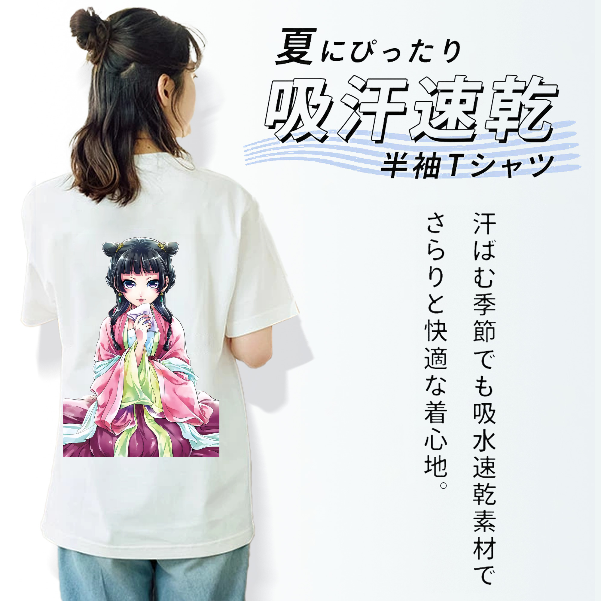 薬屋のひとりごと The Apothecary Diaries 綿100％半袖Tシャツ（背面プリント）