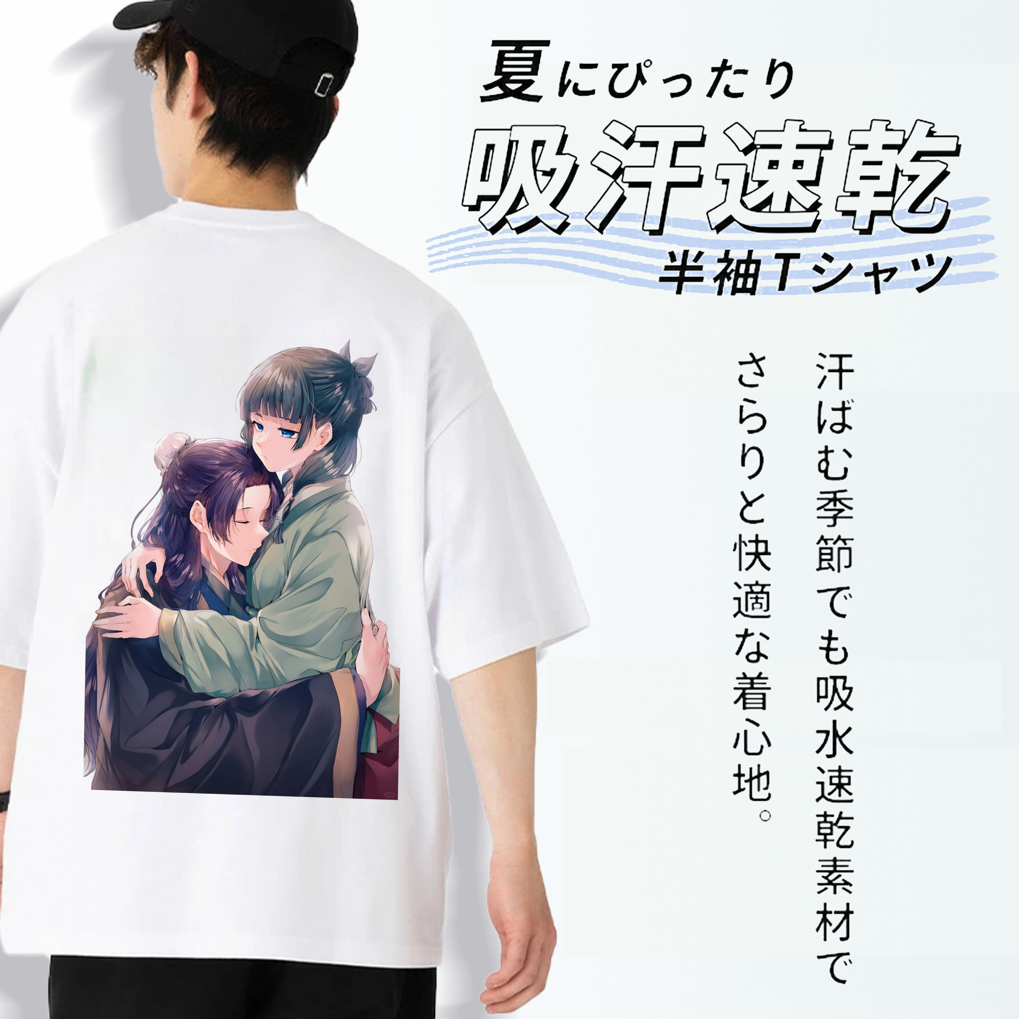 薬屋のひとりごと The Apothecary Diaries 綿100％半袖Tシャツ（背面プリント）