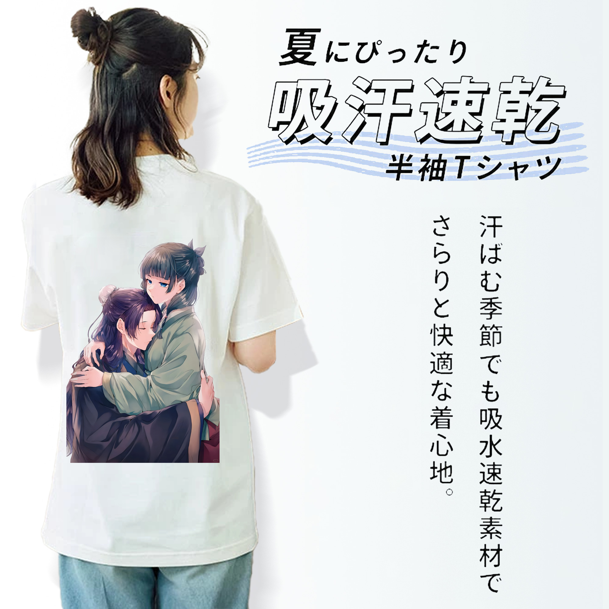 薬屋のひとりごと The Apothecary Diaries 綿100％半袖Tシャツ（背面プリント）